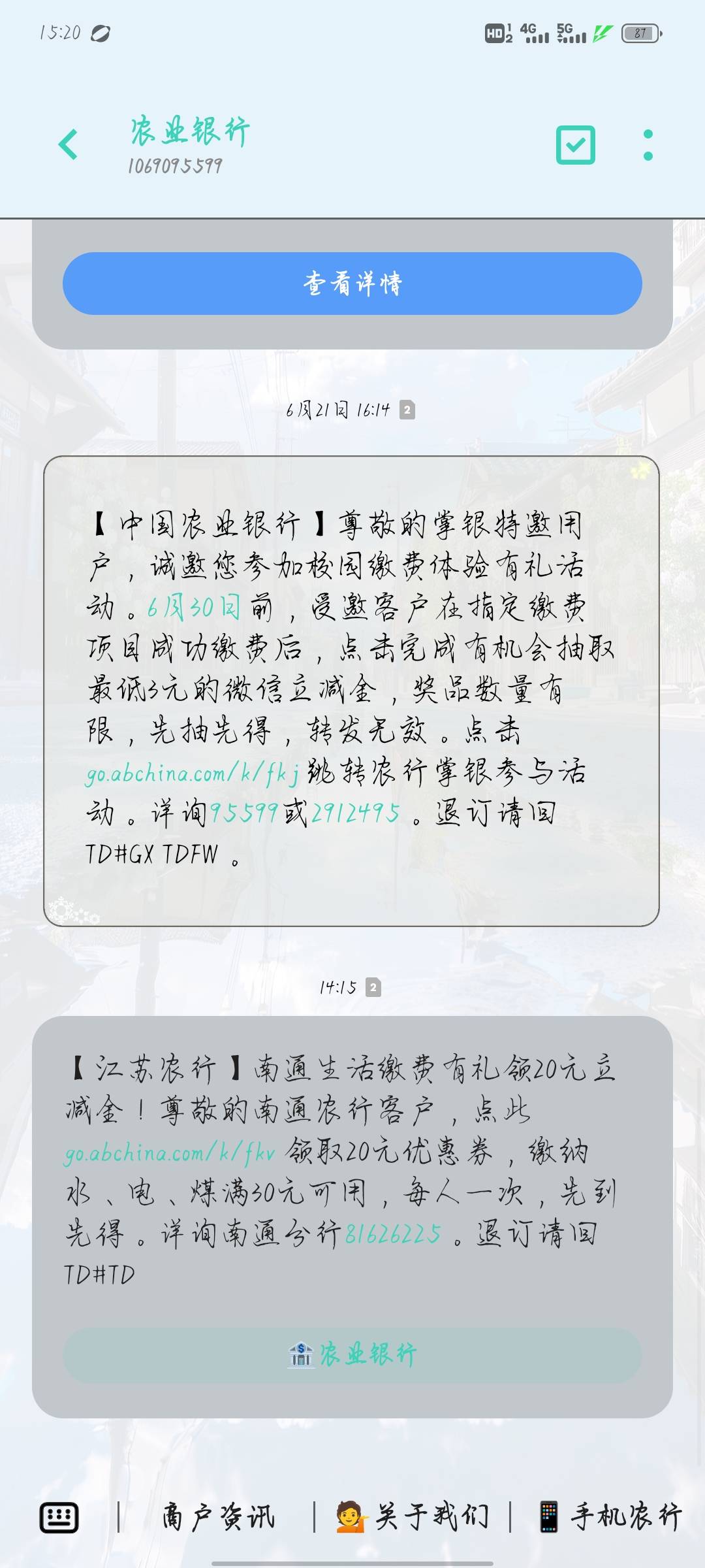 【江苏农行】南通生活缴费有礼领20元立减金！尊敬的南通农行客户，点此go.abchina.com82 / 作者:遇你似冬暖阳 / 