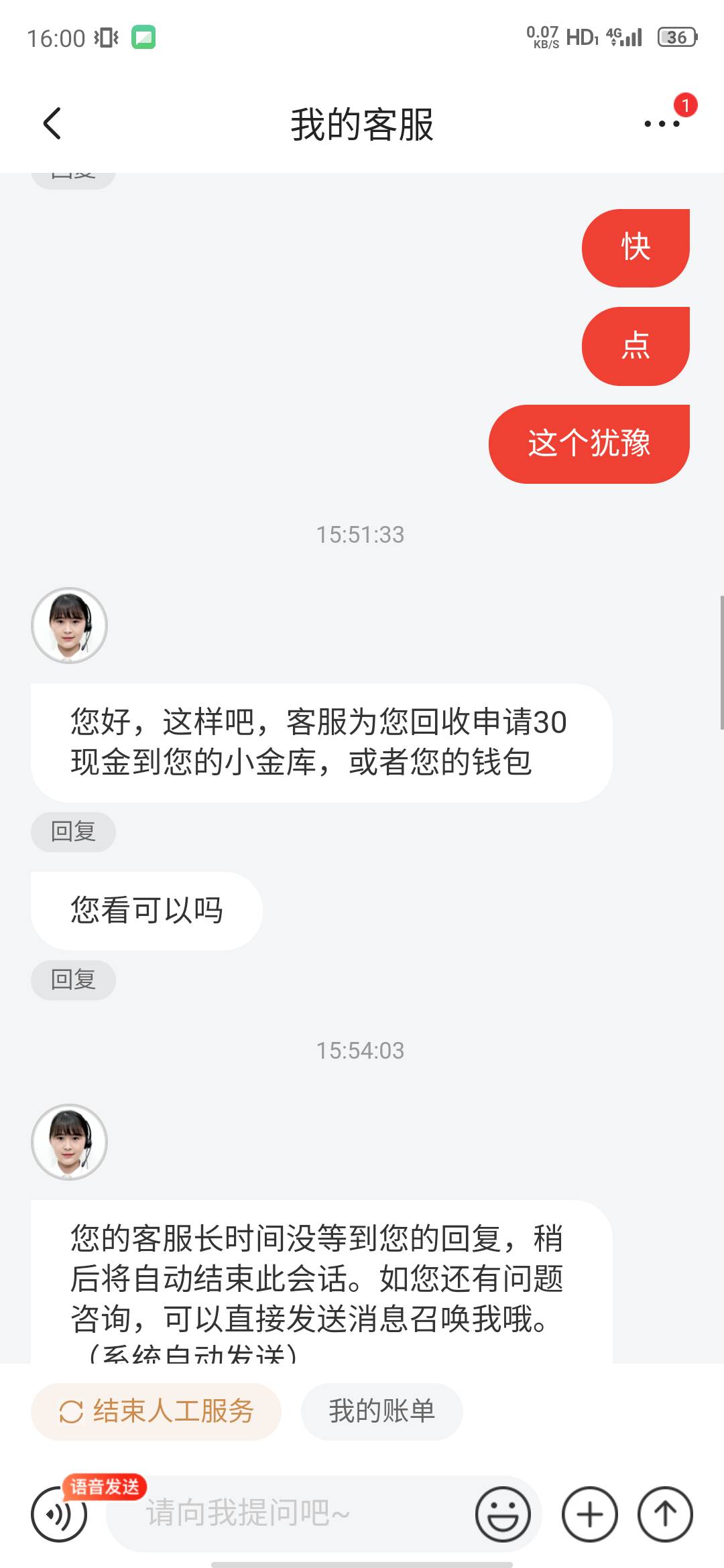 还行白条卷用不了直接申请现金，美滋滋

58 / 作者:全区的颜值担当 / 