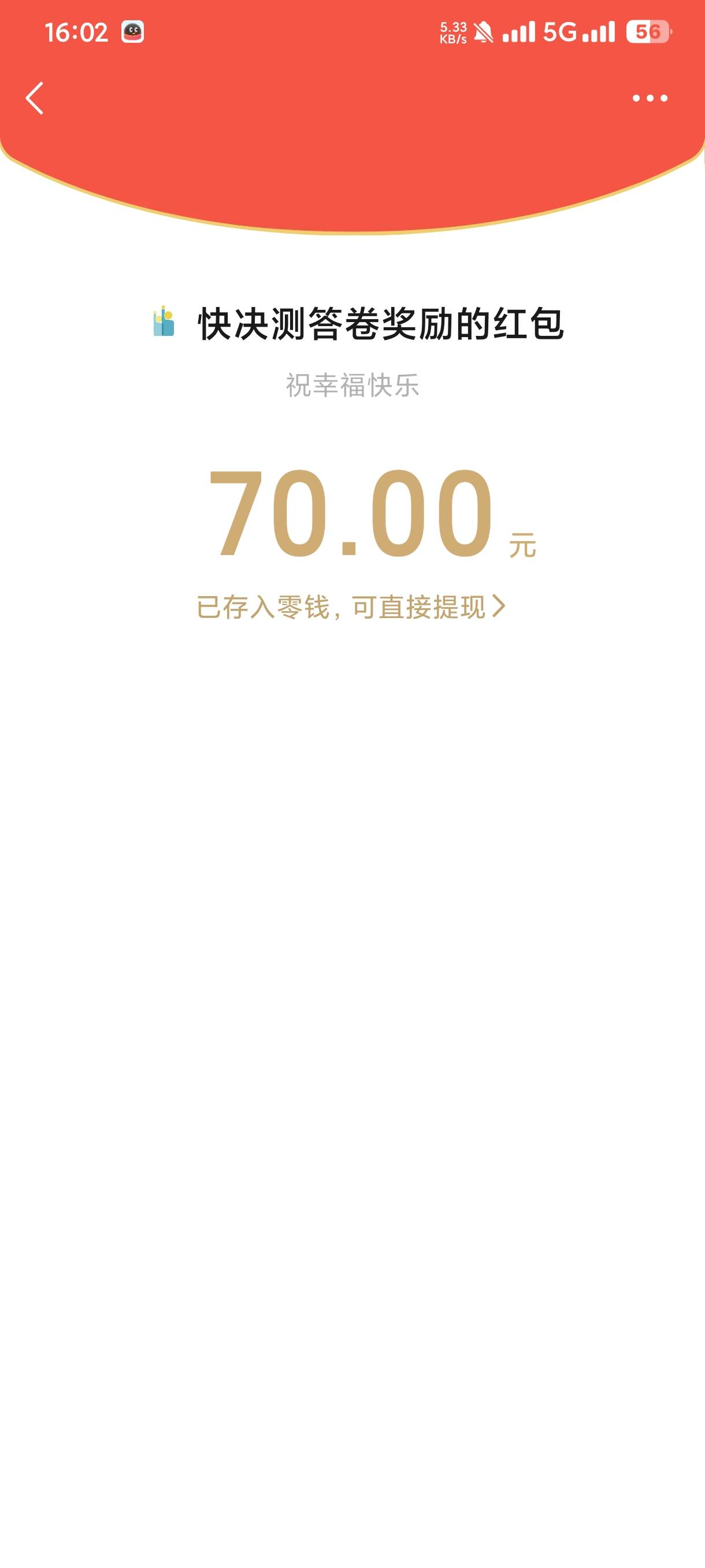 我热烈的马，70毛到手

76 / 作者:卡农第①帅 / 