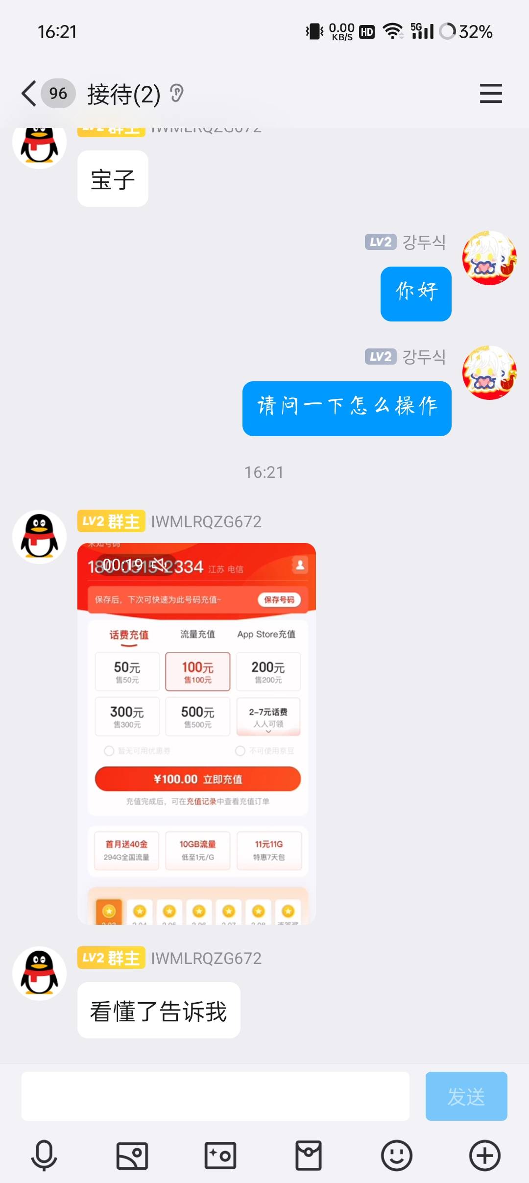 老哥们这是车吗阳光上面刷到的要白条截图

86 / 作者:总说看得开 / 