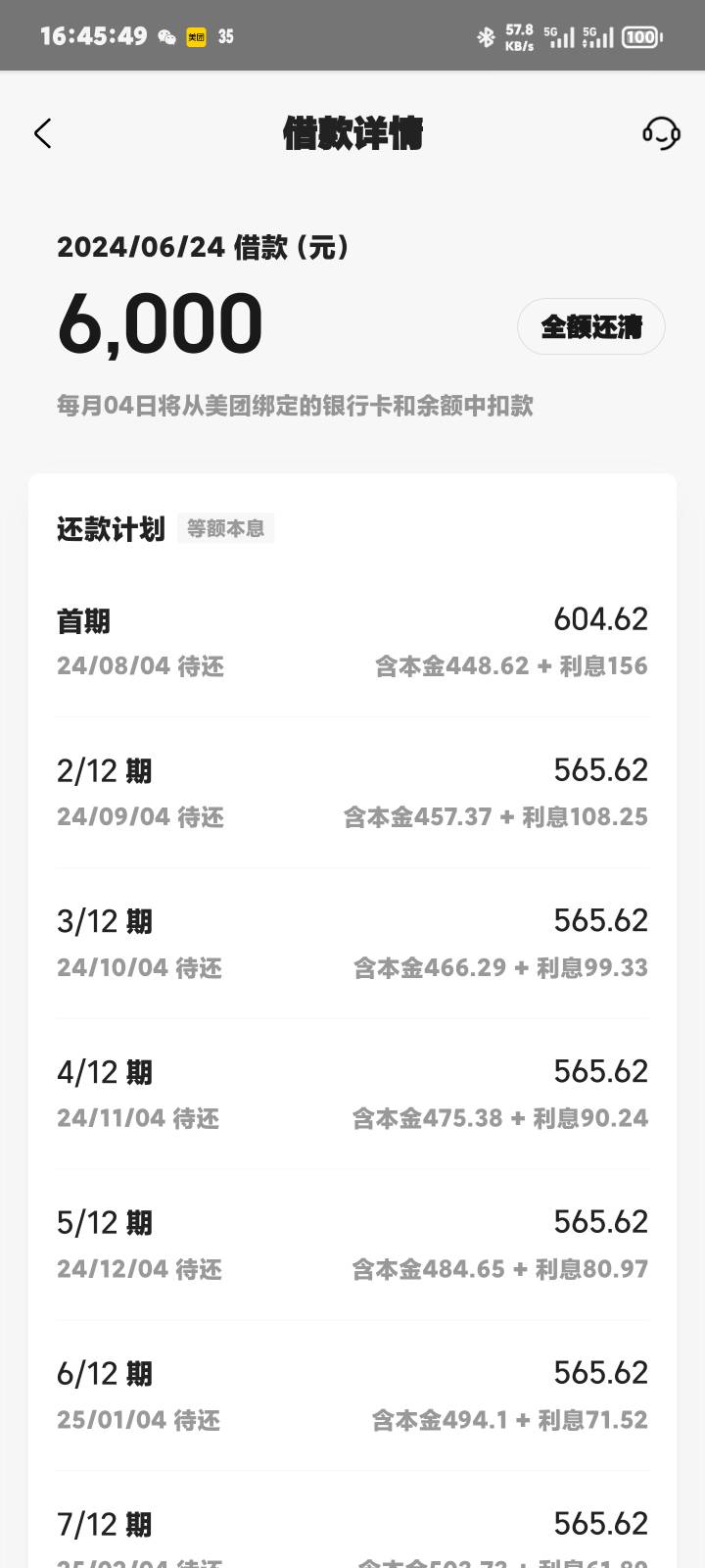 美团还有，快冲！！

真的救急，只剩下800块钱！本人百行逾期，征信巨花，之前每次申40 / 作者:粤东最帅 / 