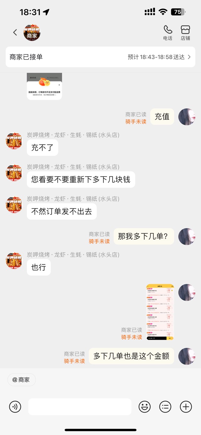 4.5元含泪吃，只下一单商家不给送，按理来说这是不符合平台规定的。大战小美的话又是290 / 作者:卡农第1美 / 