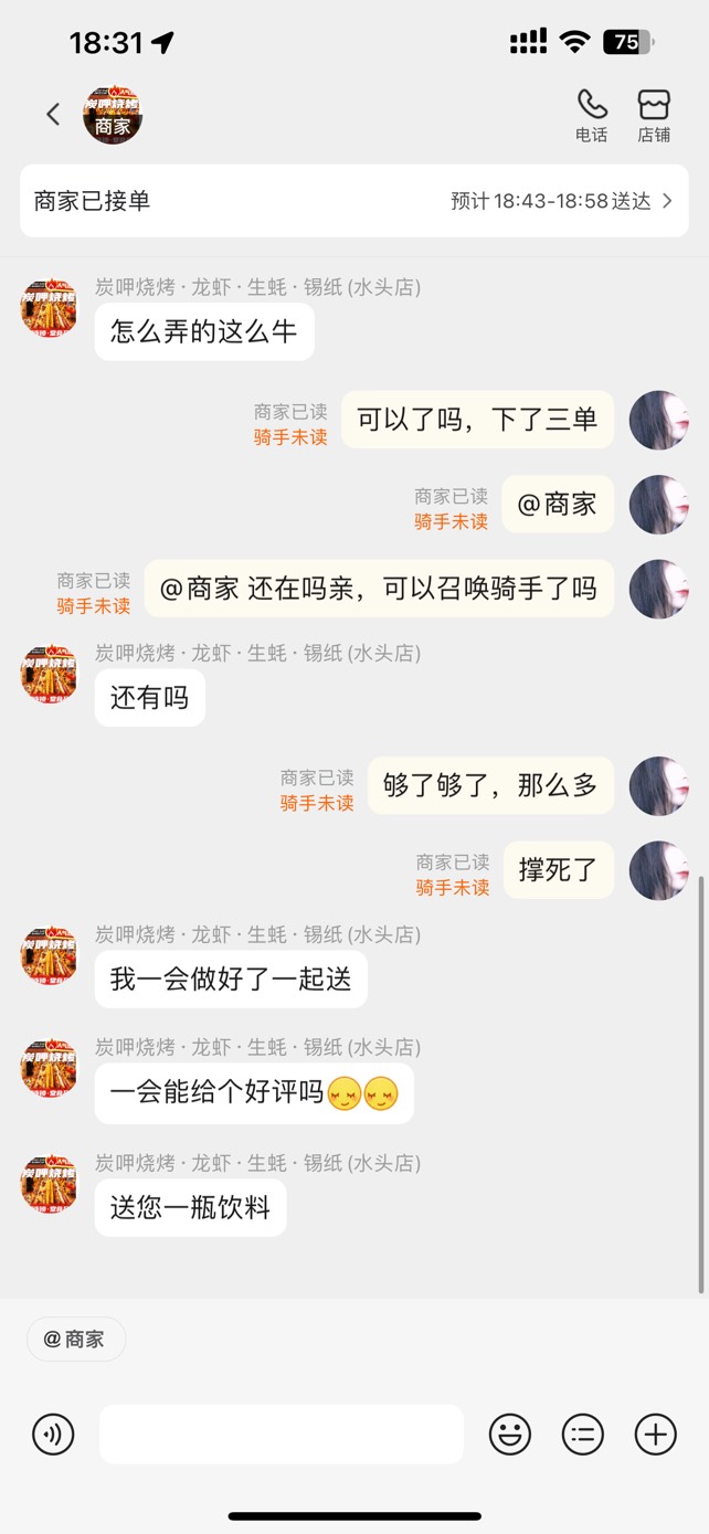 4.5元含泪吃，只下一单商家不给送，按理来说这是不符合平台规定的。大战小美的话又是276 / 作者:卡农第1美 / 