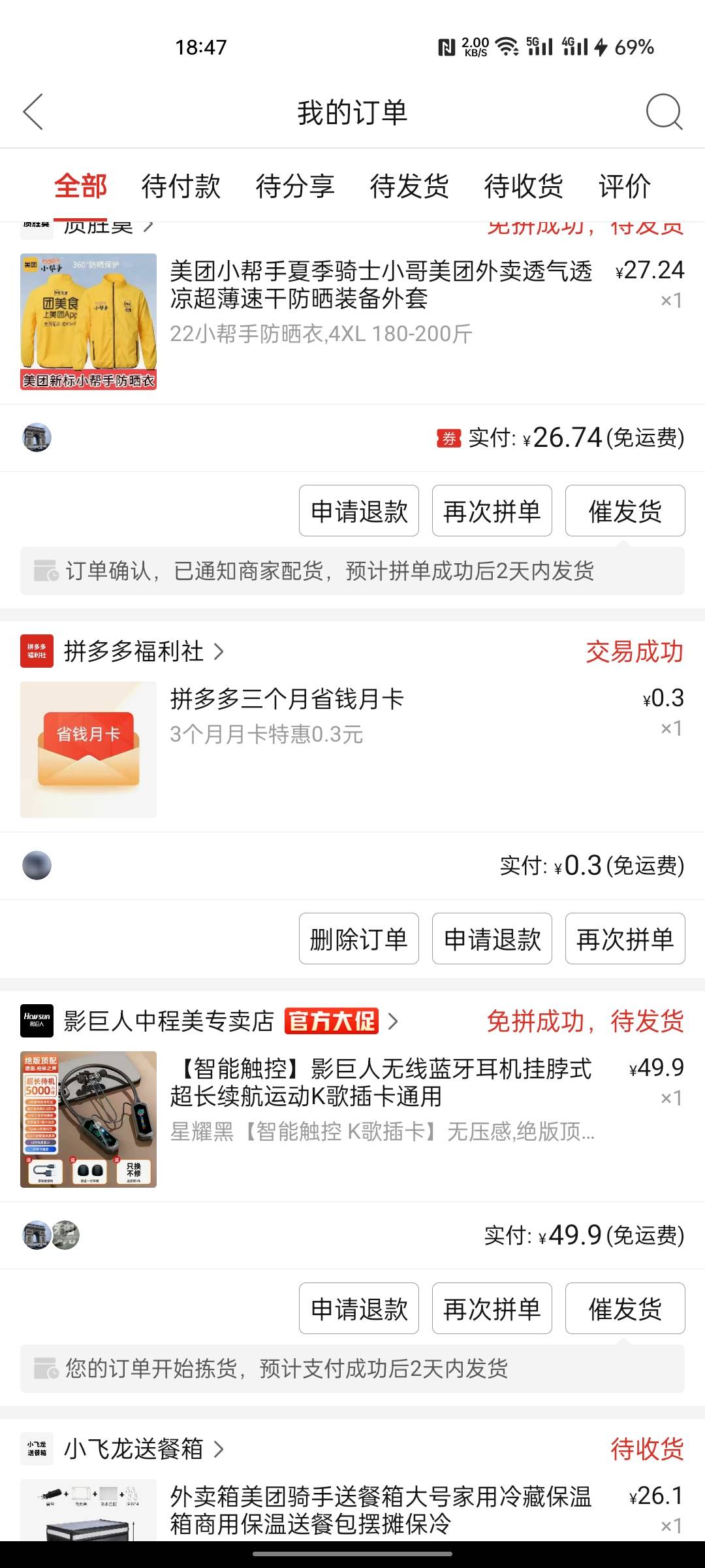 准备上海跑外卖，到年立志挣4万

77 / 作者:华盖局的男人 / 