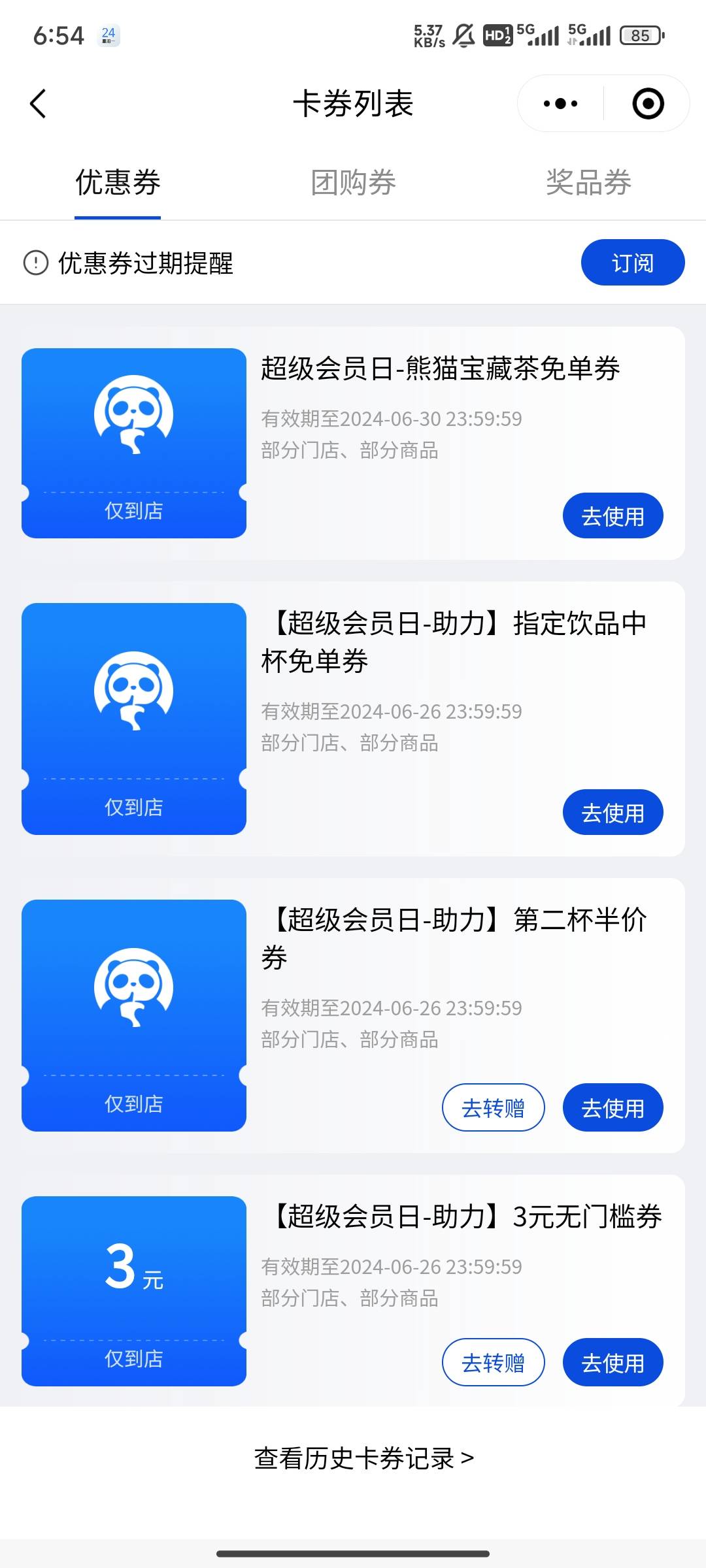 两杯10元都没人要自己喝不完，搞了十几个号

72 / 作者:未来你好hhh / 