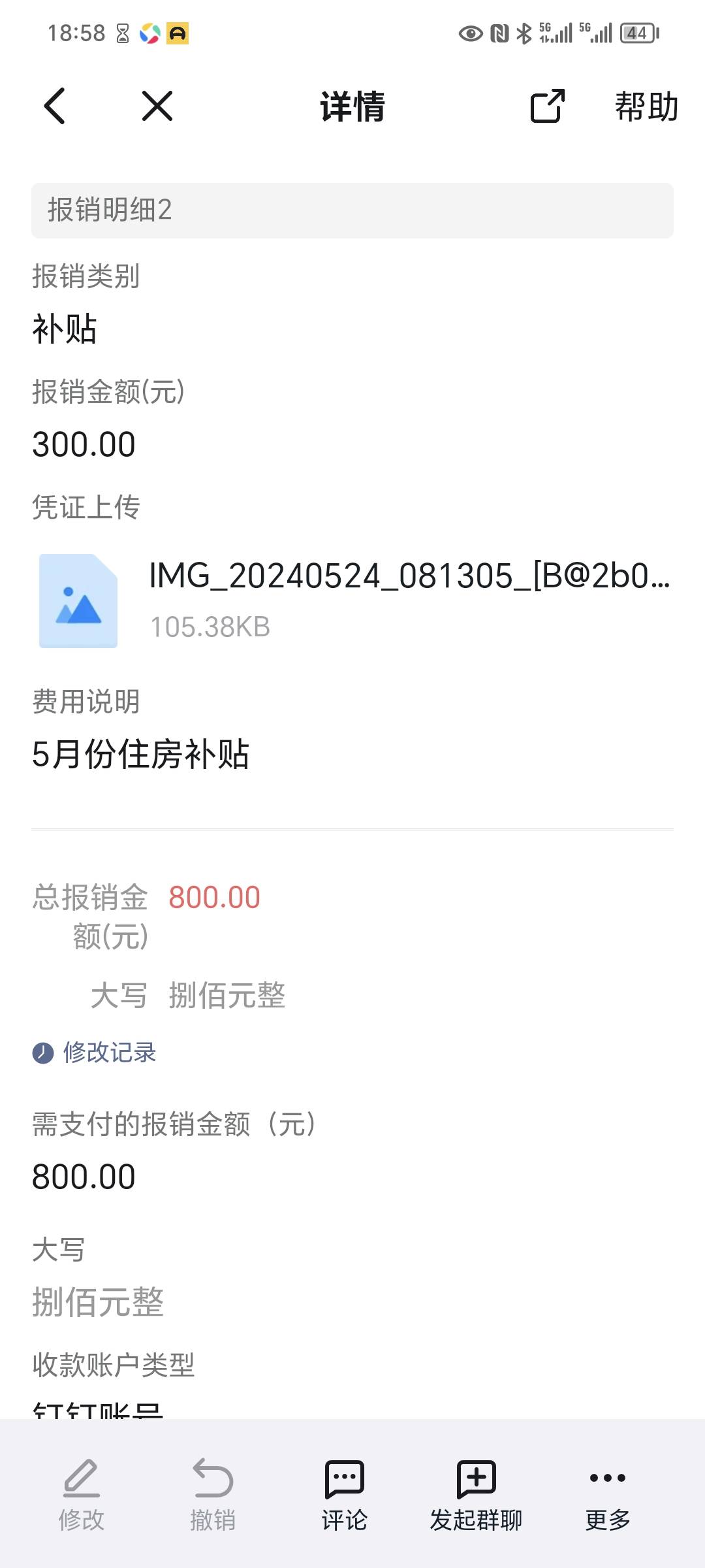 有没有老哥最近买东西的800元？帮忙开张发票，给十块钱报酬，放心吧，正规用途

7 / 作者:生活好难呀 / 