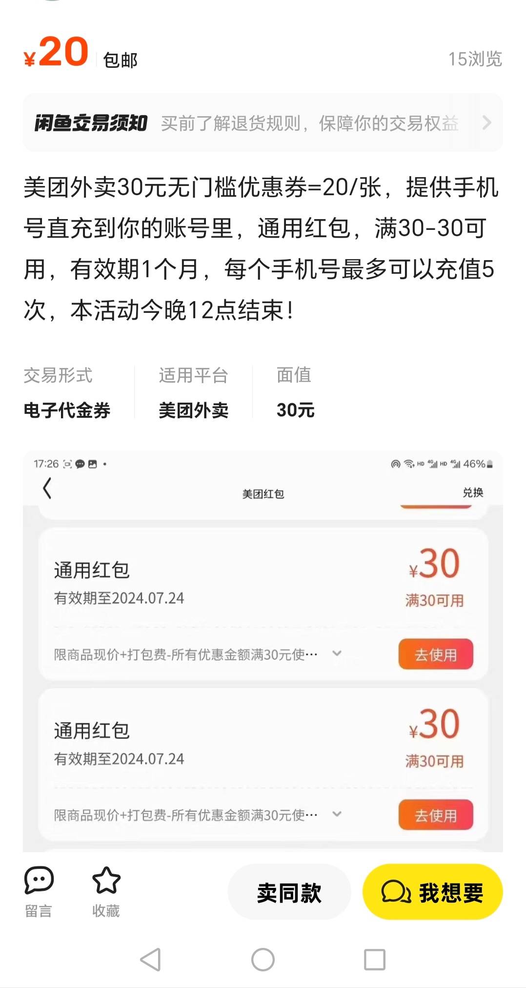 老哥们美团30是啥！快破解！剩下的时间不多了

97 / 作者:迷途ᝰ知返 / 