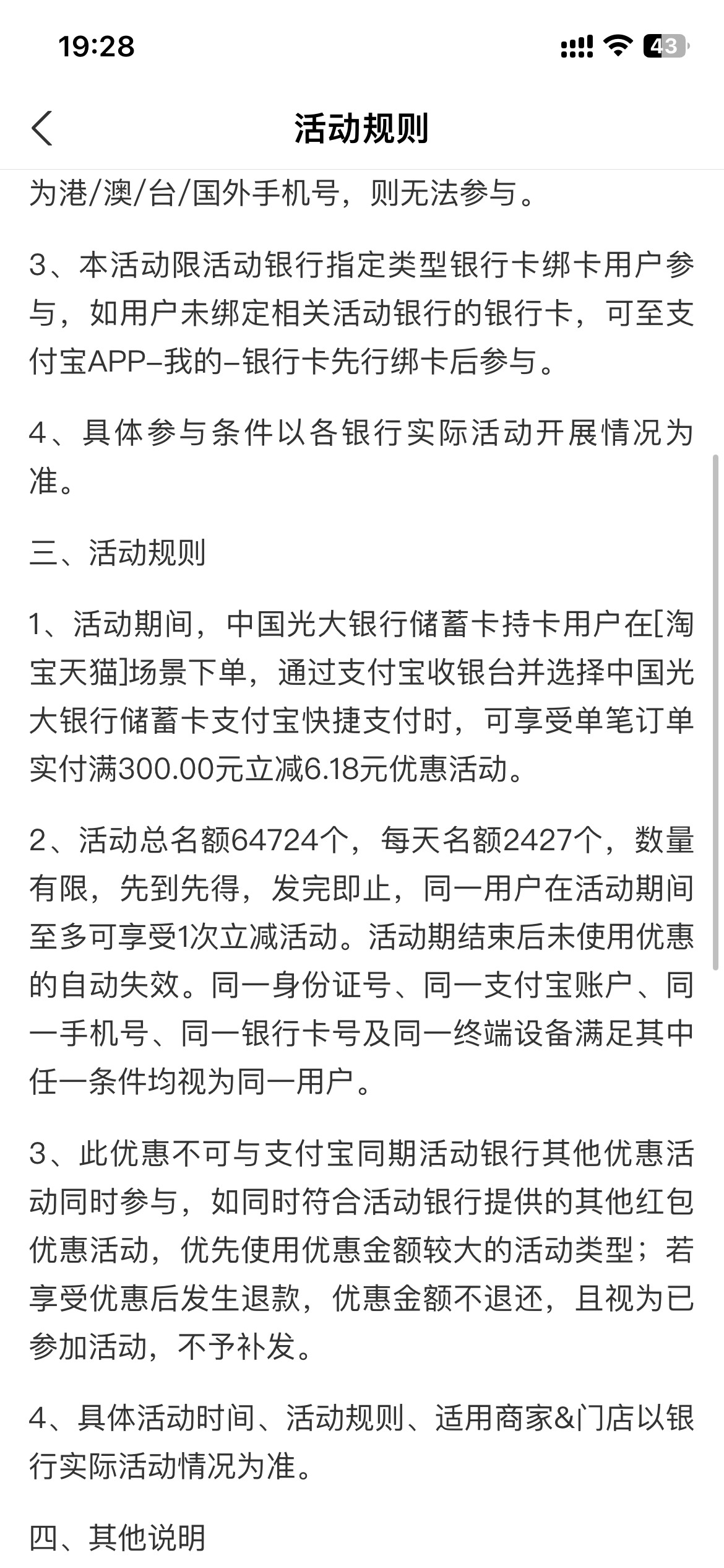 苏州光大300-6.18，有人来互吗？海鲜可出！其他地区卡自己测试……


25 / 作者:半死不活的 / 