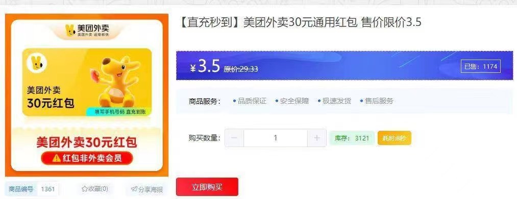 求入口 低价买也行呀 不求教程

8 / 作者:小猪佩麒 / 