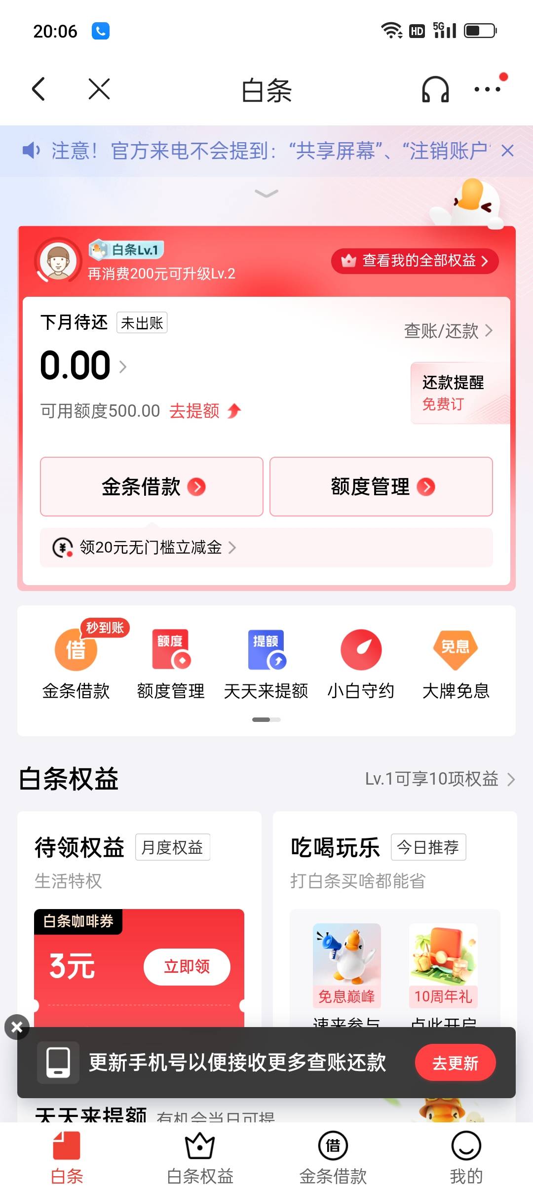 白条给了500，18年逾期本金4000到今年3月才结清，刚看到有一个恢复白条点进去给了50098 / 作者:冰晶你你你 / 