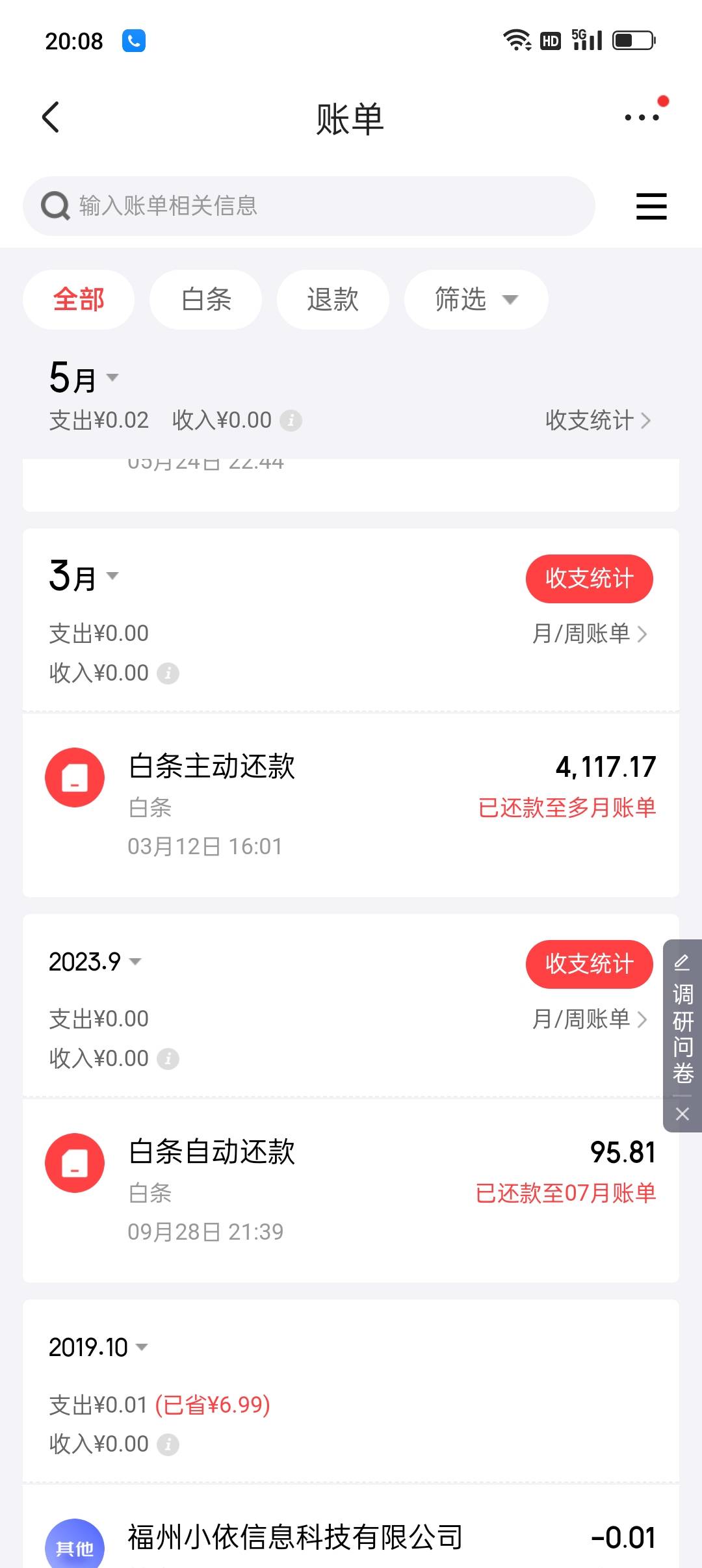 白条给了500，18年逾期本金4000到今年3月才结清，刚看到有一个恢复白条点进去给了50046 / 作者:冰晶你你你 / 