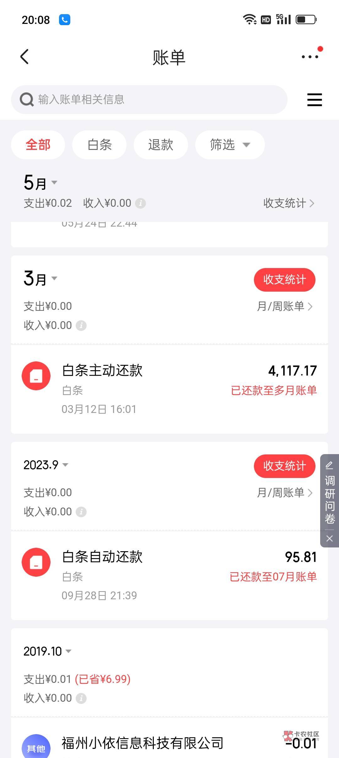 白条给了500，18年逾期本金4000到今年3月才结清，刚看到有一个恢复白条点进去给了50030 / 作者:冰晶你你你 / 