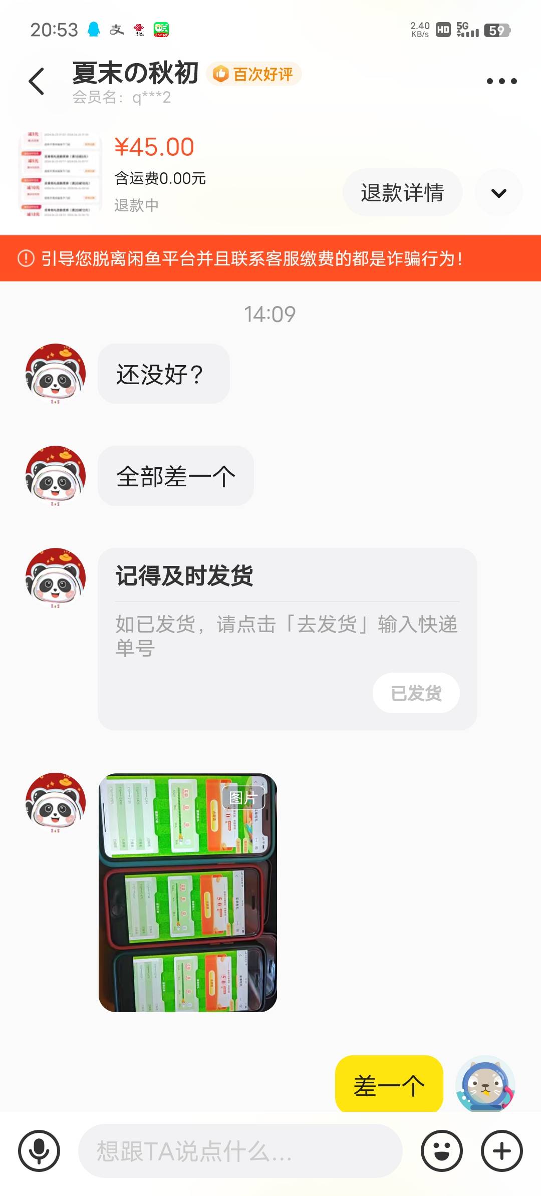 这是那个卡农老哥。贵州云闪付给他拉完3个号，前面4个红包都领到了，最后一个没领就黄15 / 作者:像鱼那样 / 