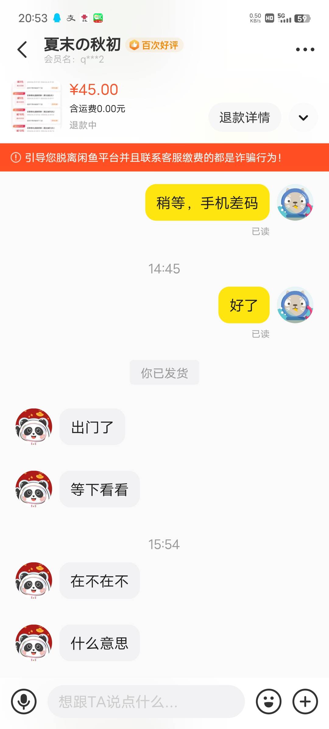 这是那个卡农老哥。贵州云闪付给他拉完3个号，前面4个红包都领到了，最后一个没领就黄25 / 作者:像鱼那样 / 