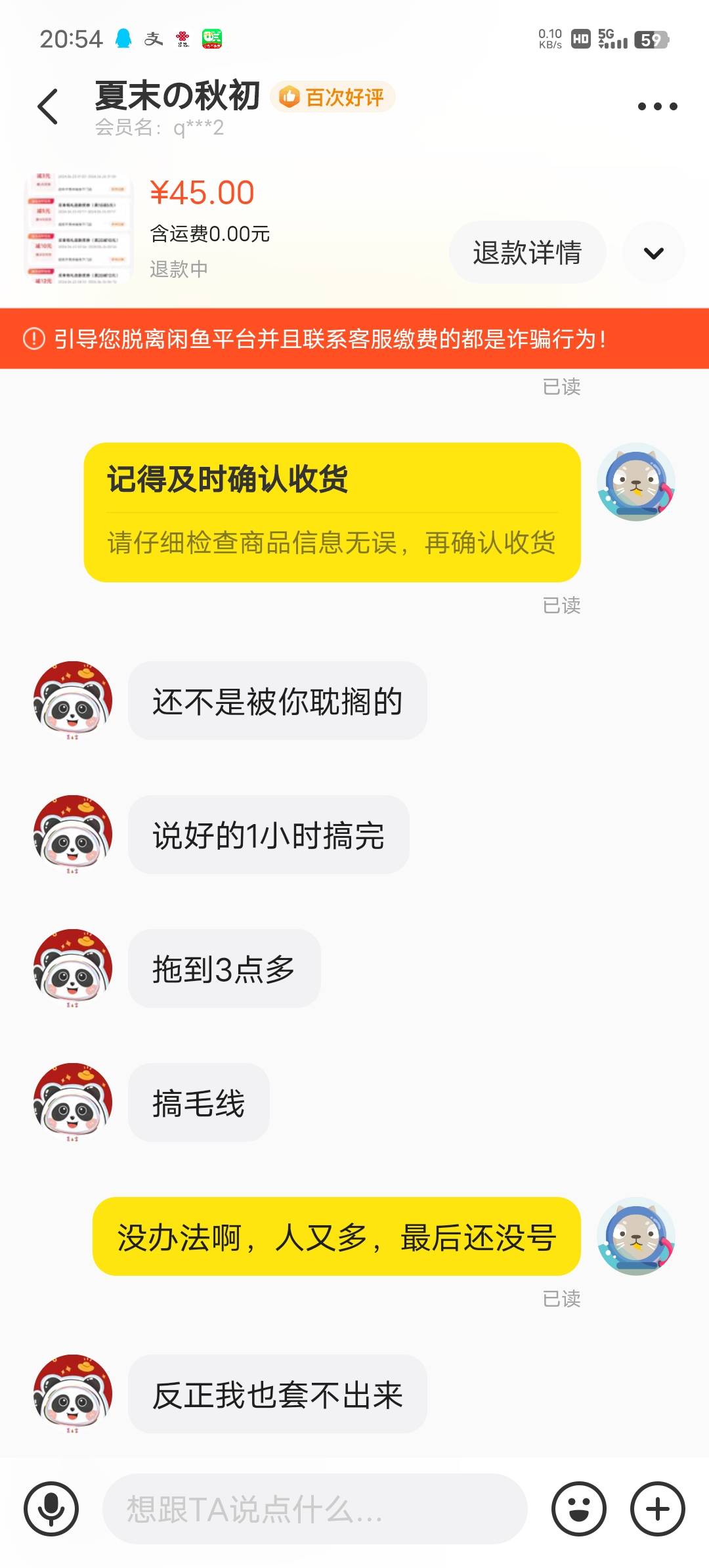 这是那个卡农老哥。贵州云闪付给他拉完3个号，前面4个红包都领到了，最后一个没领就黄19 / 作者:像鱼那样 / 