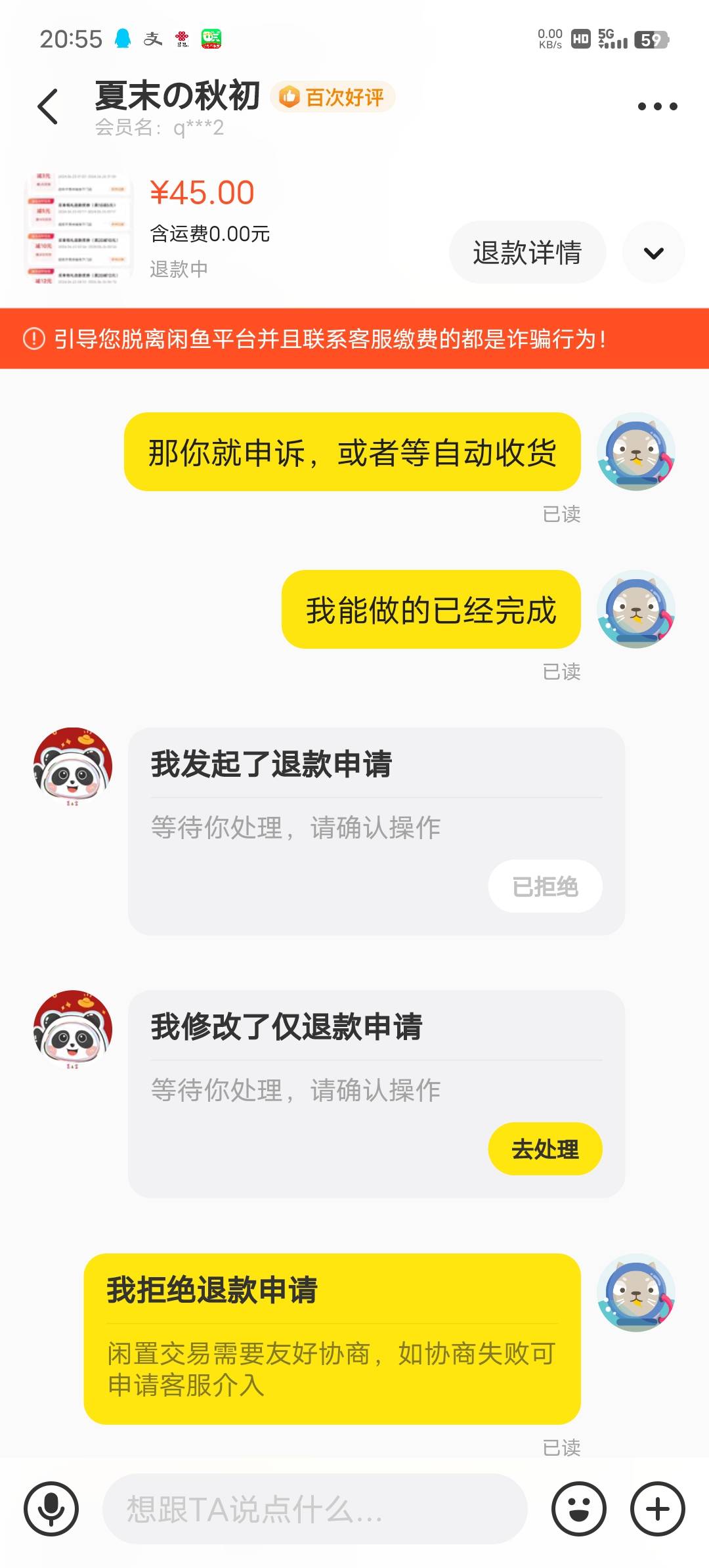 这是那个卡农老哥。贵州云闪付给他拉完3个号，前面4个红包都领到了，最后一个没领就黄94 / 作者:像鱼那样 / 