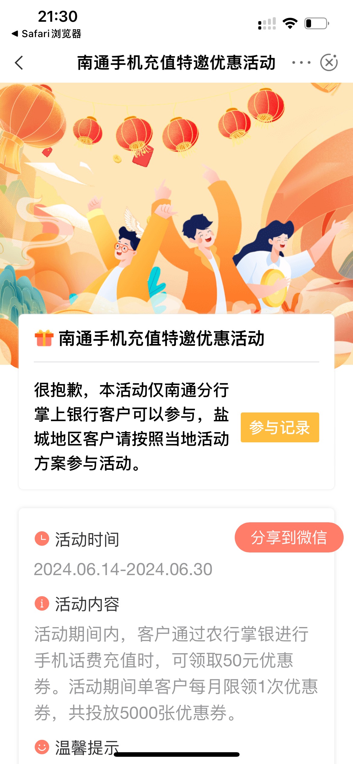 大毛，重视一下。我没有短信特邀，填了南通代码，飞过去，点别人的链接也领了。能不能85 / 作者:AD-G / 