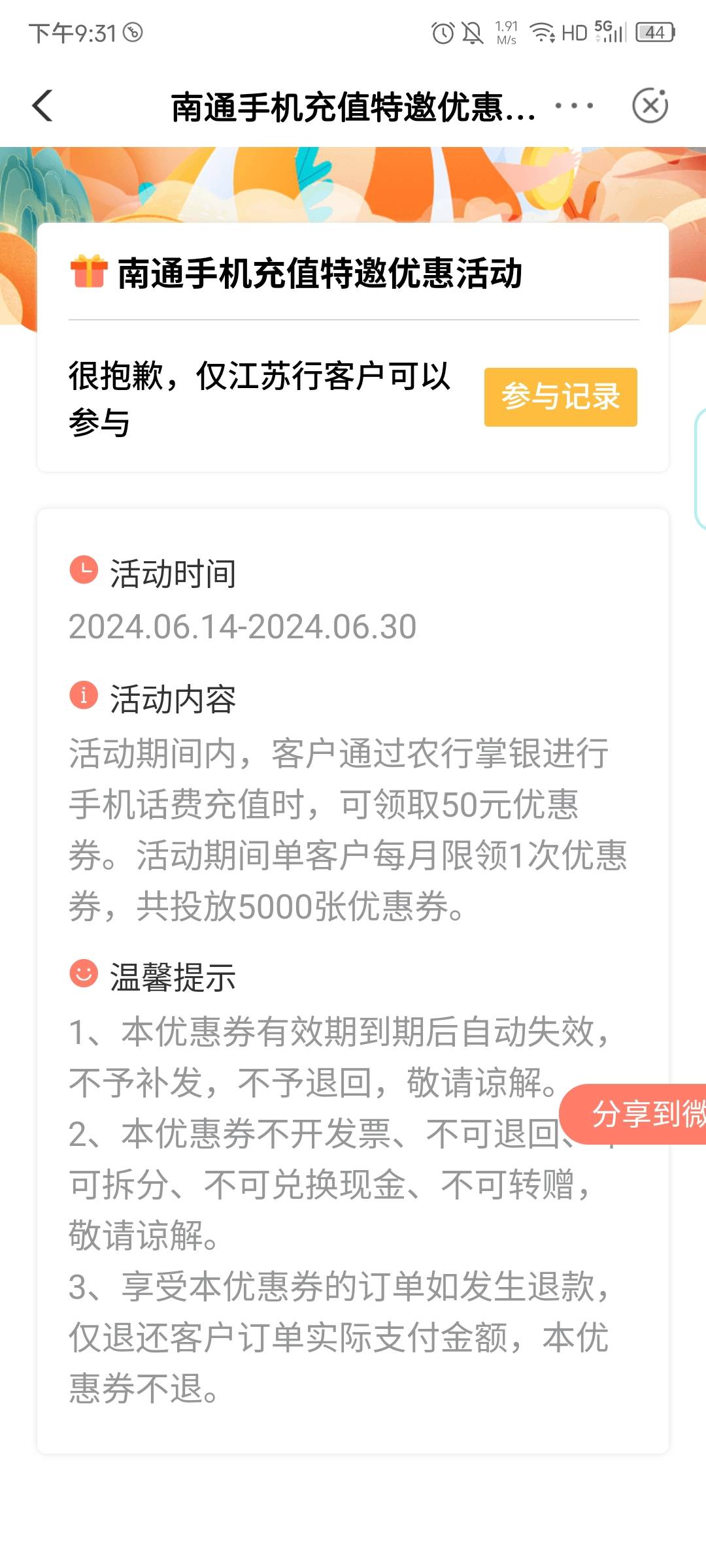 大毛，重视一下。我没有短信特邀，填了南通代码，飞过去，点别人的链接也领了。能不能86 / 作者:慕了凉笙无了歌 / 