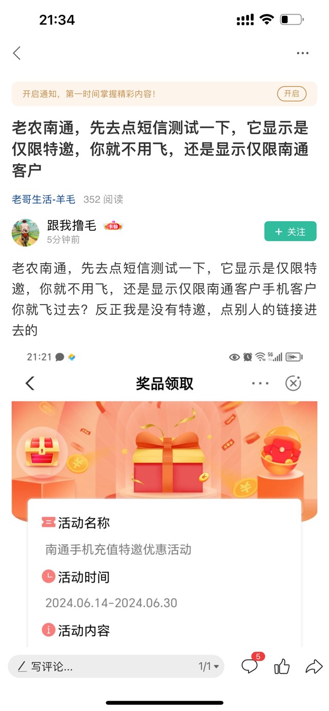 江苏南通代码107088
50成功拿下 看了老哥的帖子


41 / 作者:开心的毛豆 / 