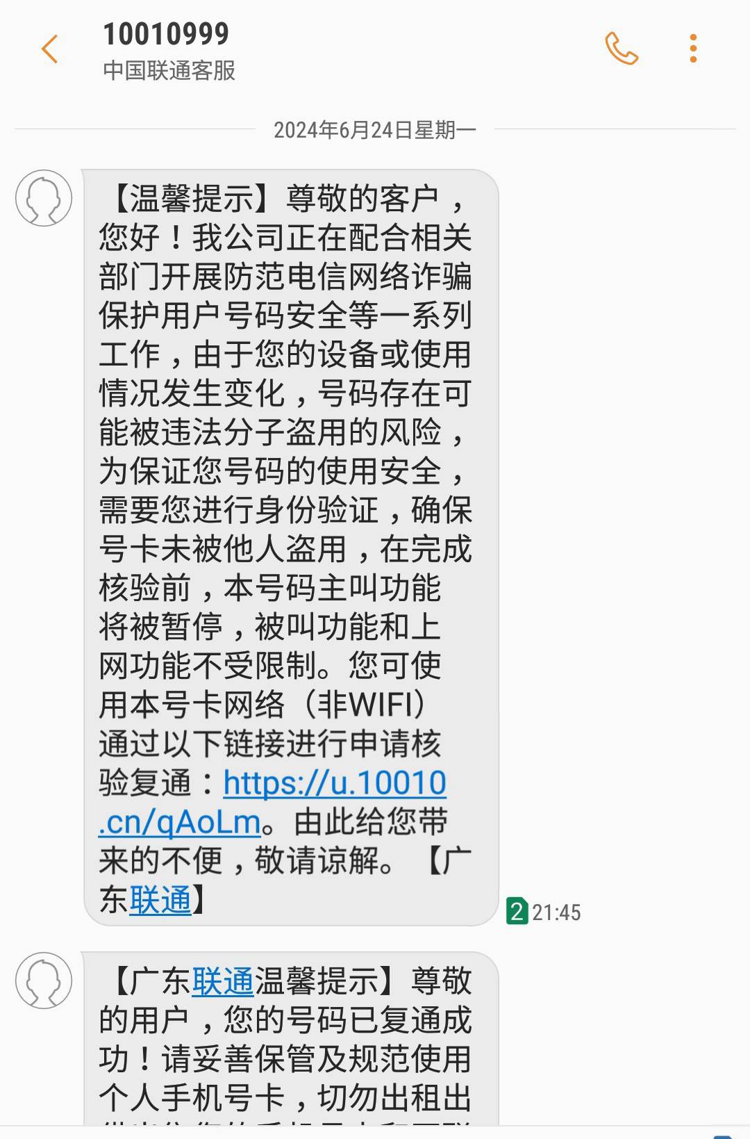 用料子申请联通宽带，还没搞到，差点把号给废了提交了手持签名，又开通了

74 / 作者:湾区数字化 / 