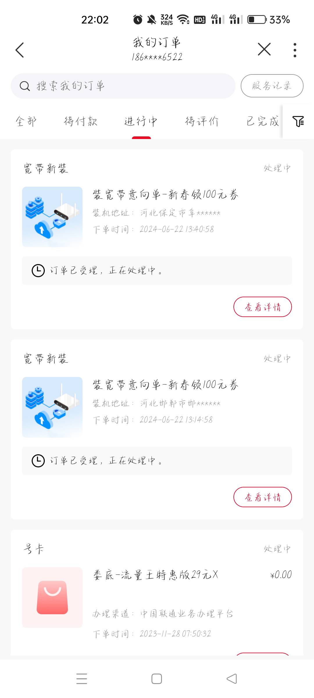 没收到短信，去看了一下，三张都到了



41 / 作者:单曲循环.111 / 