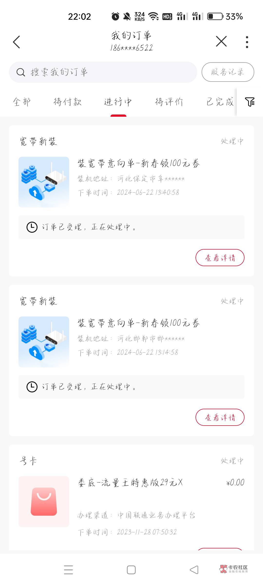 没收到短信，去看了一下，三张都到了



59 / 作者:单曲循环.111 / 