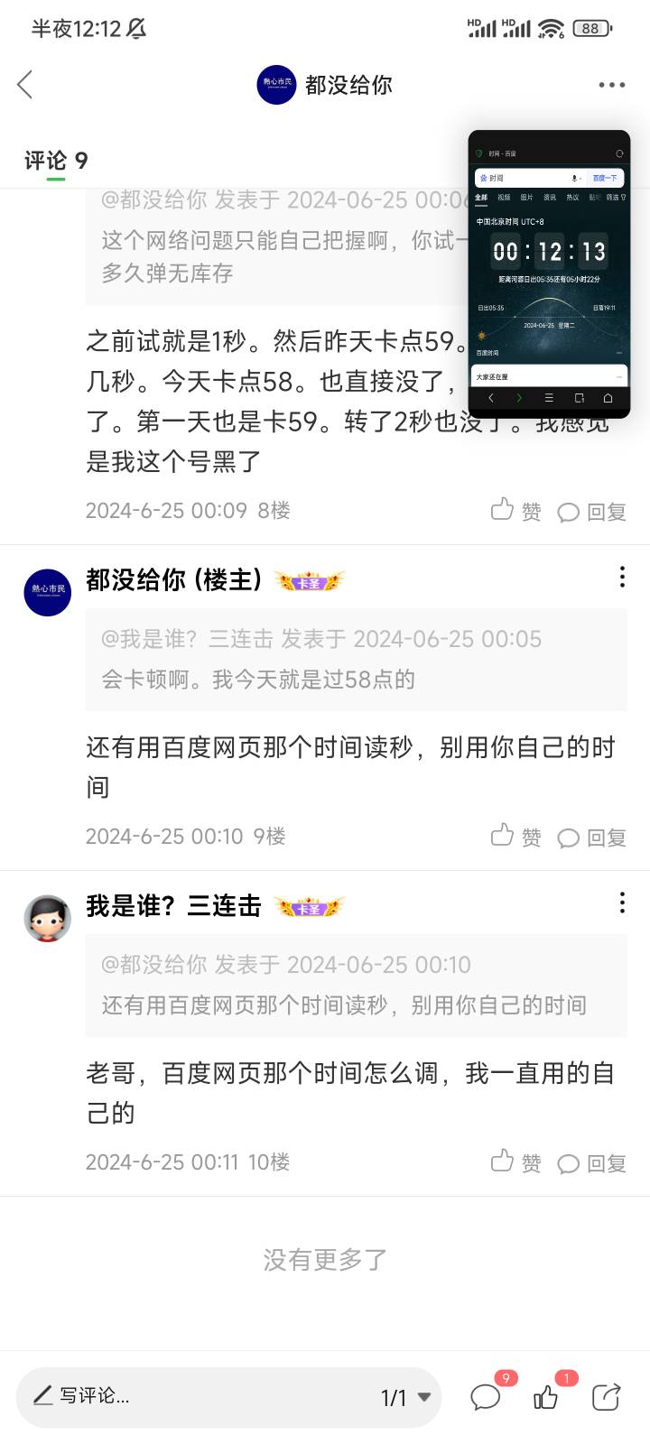 美团100手搓丝滑，破零

4 / 作者:都没给你 / 