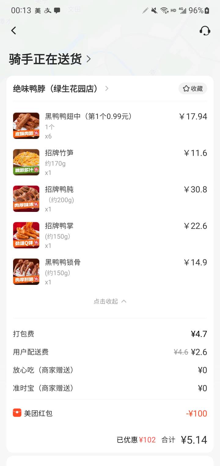 美团 app 搜索.看球赛赢 100 红包.
累计猜对 5 场 100 红包
4 场 50 红包
3 场 30 红49 / 作者:陈肉肉 / 