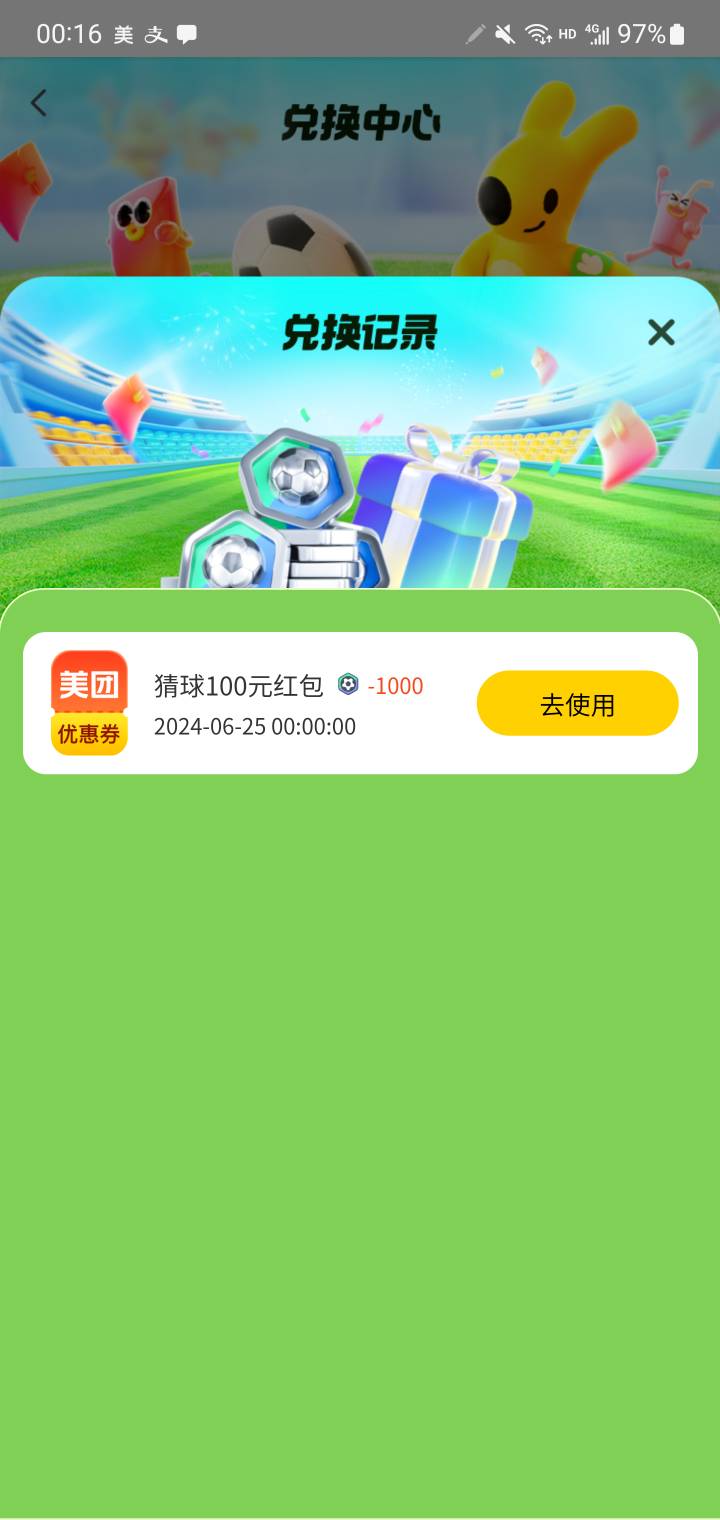 美团 app 搜索.看球赛赢 100 红包.
累计猜对 5 场 100 红包
4 场 50 红包
3 场 30 红44 / 作者:陈肉肉 / 