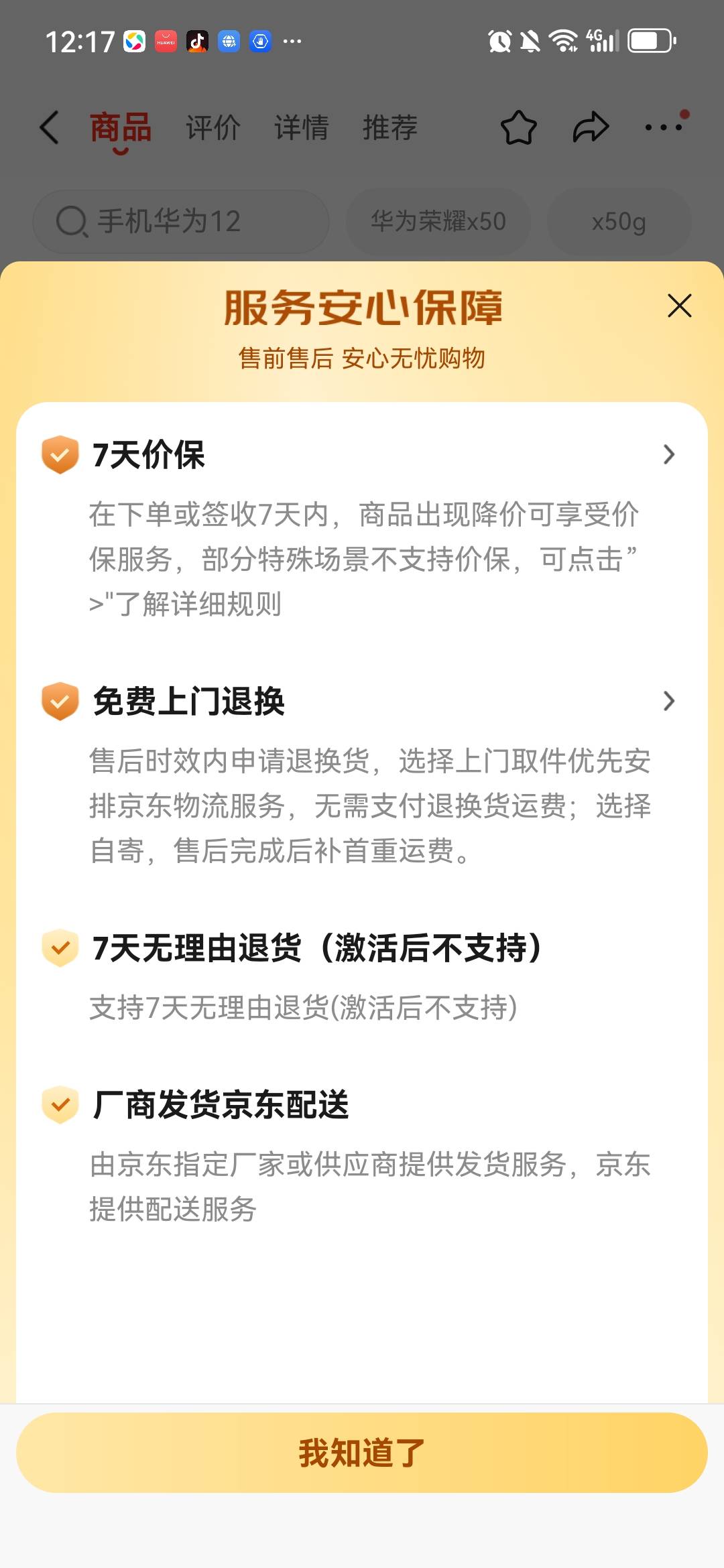 老哥们，刚办了个手机卡没有新设备，我能不能去东子那里下单那种七天无理由退货的手机79 / 作者:xub道远 / 