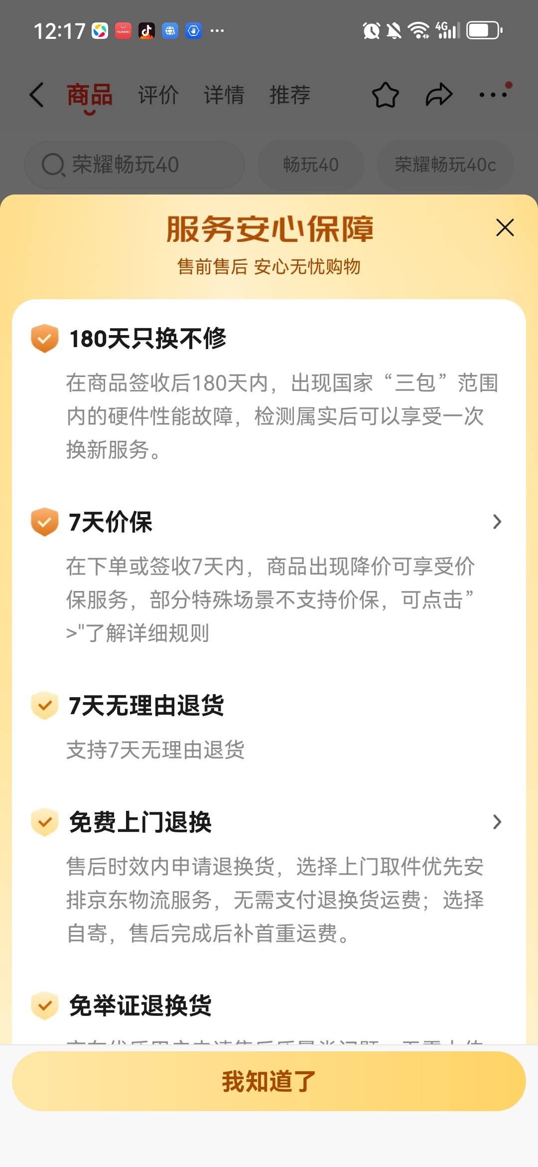 老哥们，刚办了个手机卡没有新设备，我能不能去东子那里下单那种七天无理由退货的手机50 / 作者:xub道远 / 