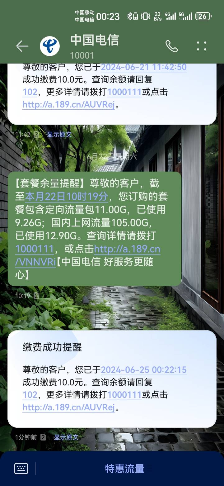 京东又送了10话费，几天前送了无门槛9.99，今天又送了，不知道为啥，你们可以上去看看69 / 作者:吼烦丶 / 