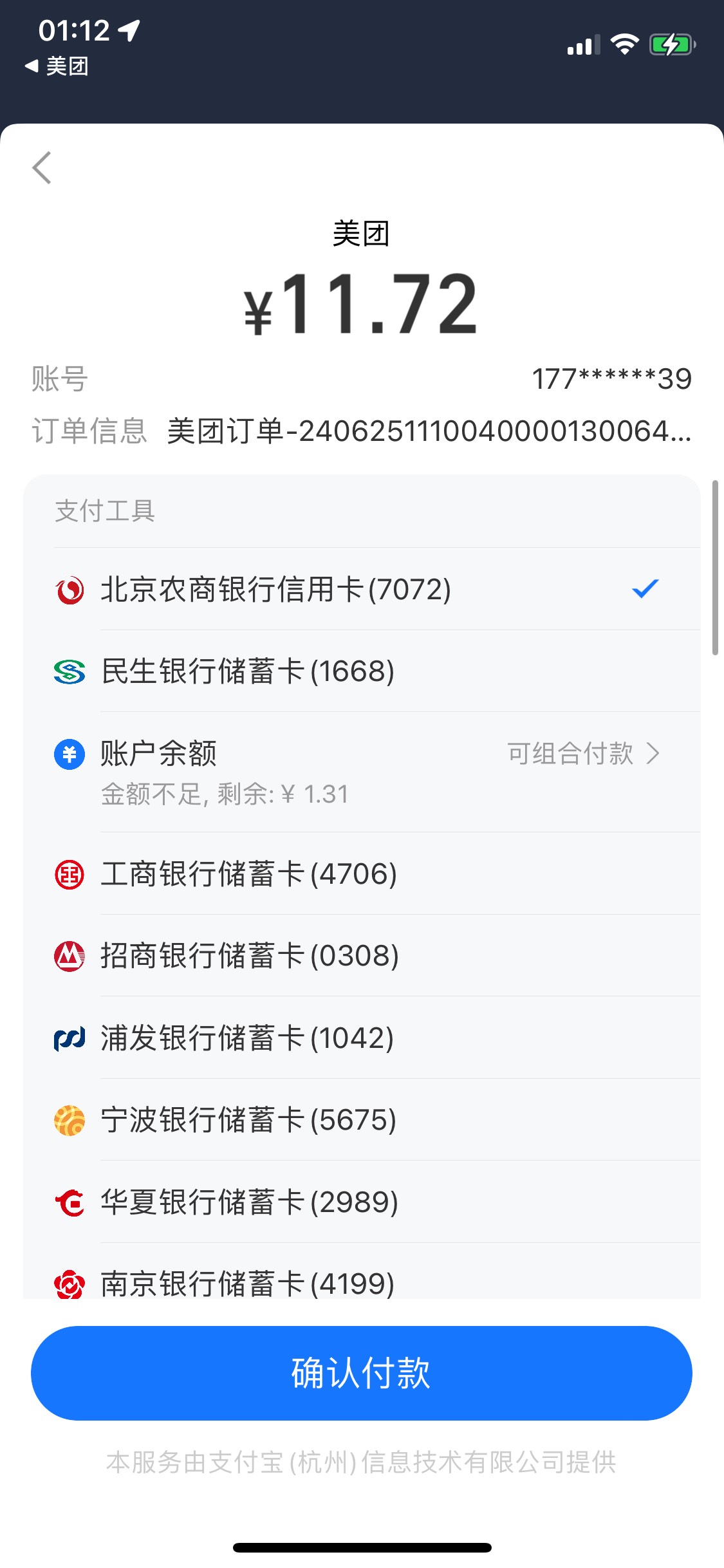 为什么支付宝答题红包连美团都用不了啊，深圳通也不行

24 / 作者:阿明本和 / 