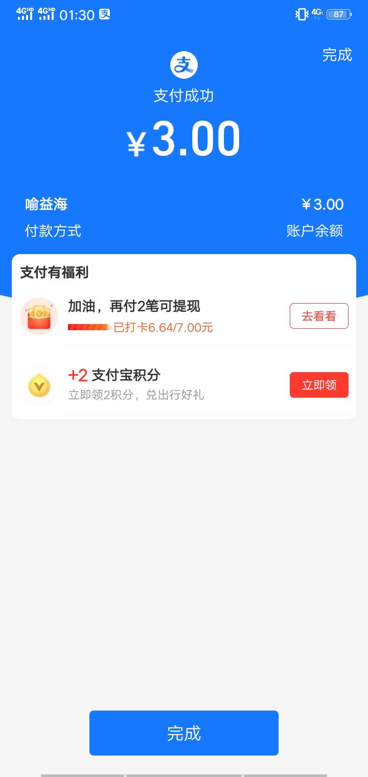 支付宝攒现金 7毛

57 / 作者:采菊花的小黄瓜 / 