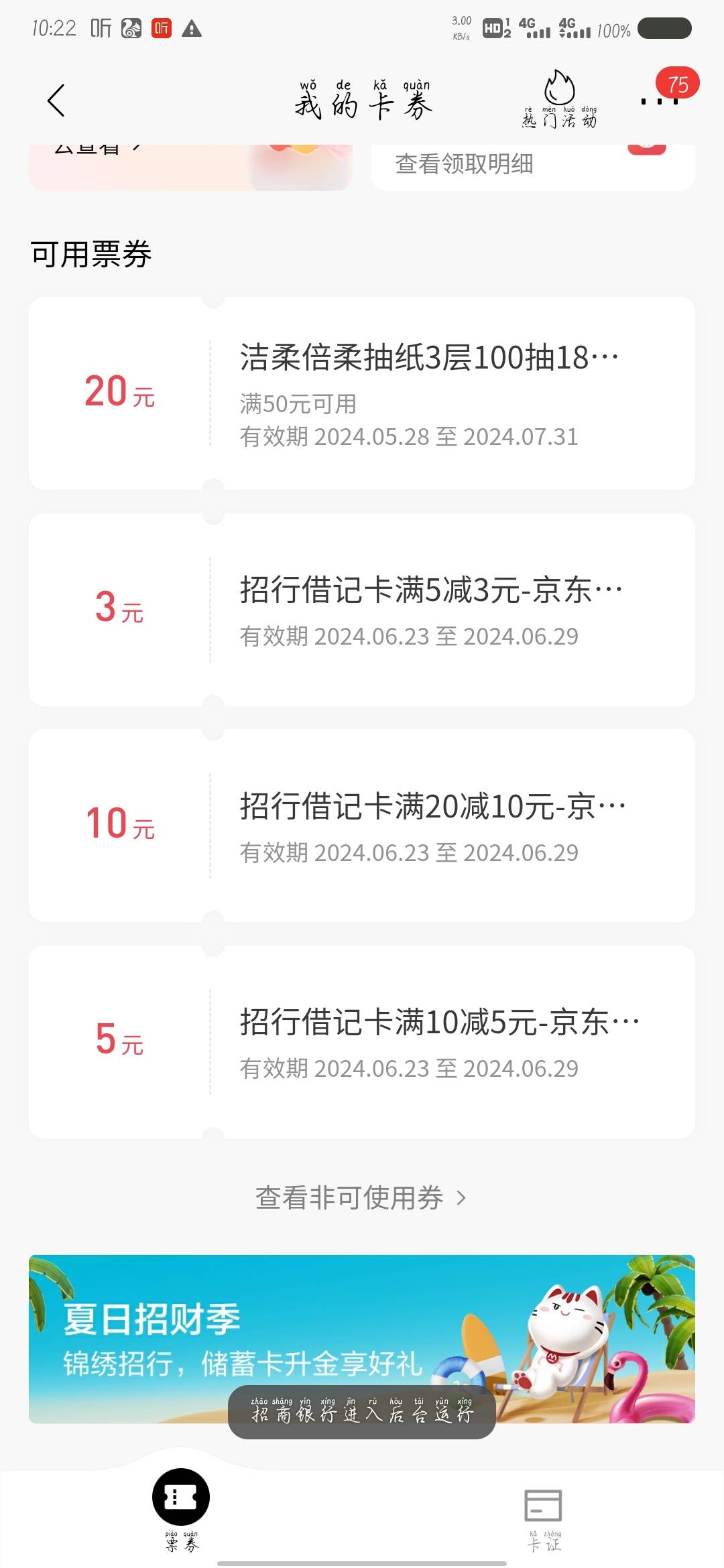 买e卡？，有没有人收

64 / 作者:十执 / 