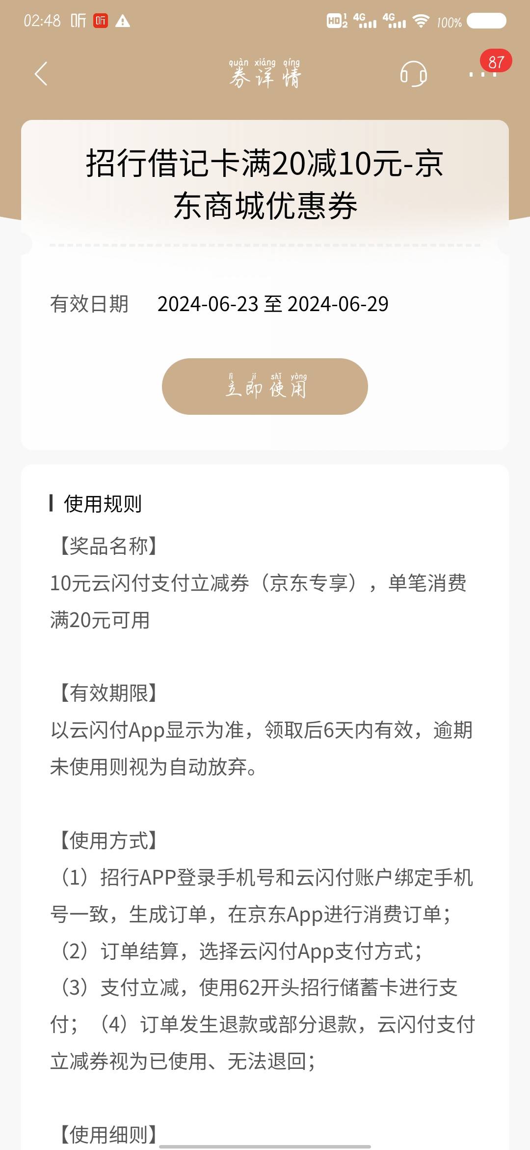 买e卡？，有没有人收

26 / 作者:十执 / 