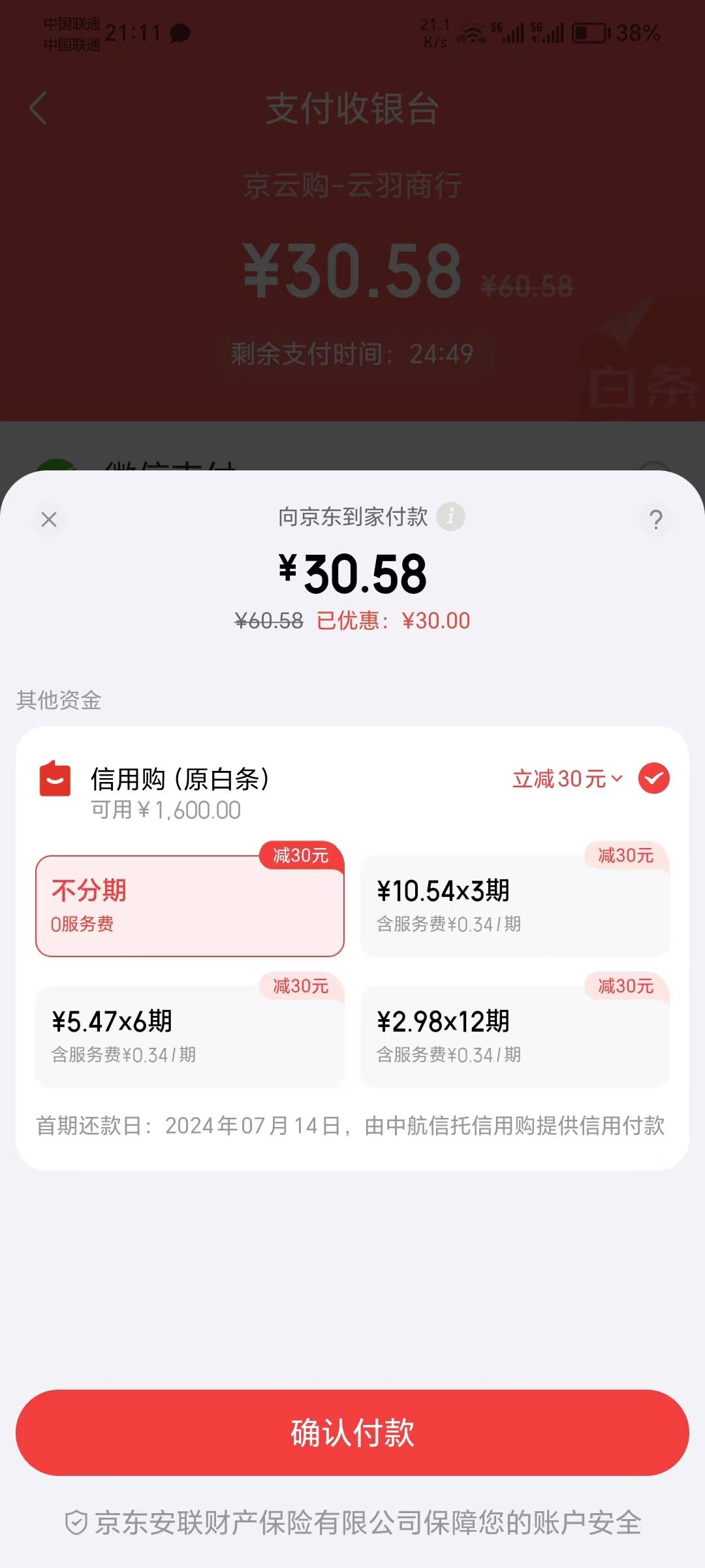 听老哥们的京东强k教程，去试了一下
各种黑，YHK冻结状态，开了1600，还给我附带了10033 / 作者:cjwoy / 