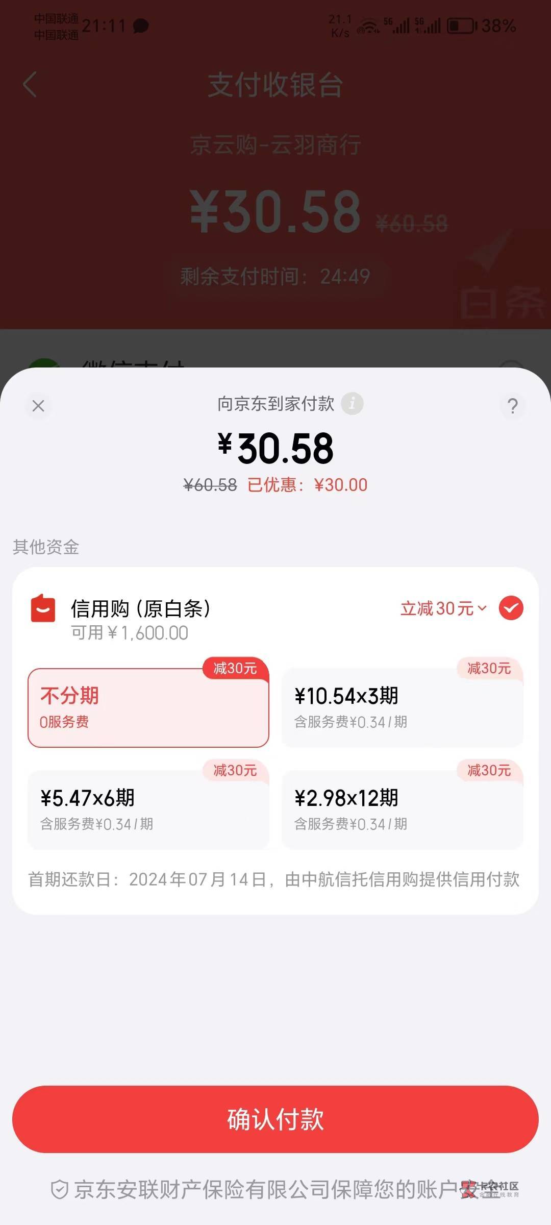 听老哥们的京东强k教程，去试了一下
各种黑，YHK冻结状态，开了1600，还给我附带了10094 / 作者:cjwoy / 