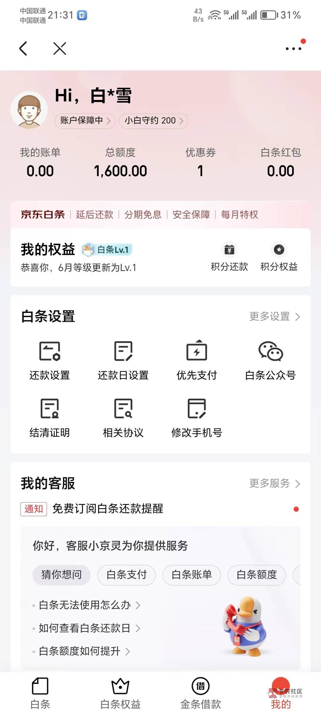 听老哥们的京东强k教程，去试了一下
各种黑，YHK冻结状态，开了1600，还给我附带了10093 / 作者:cjwoy / 