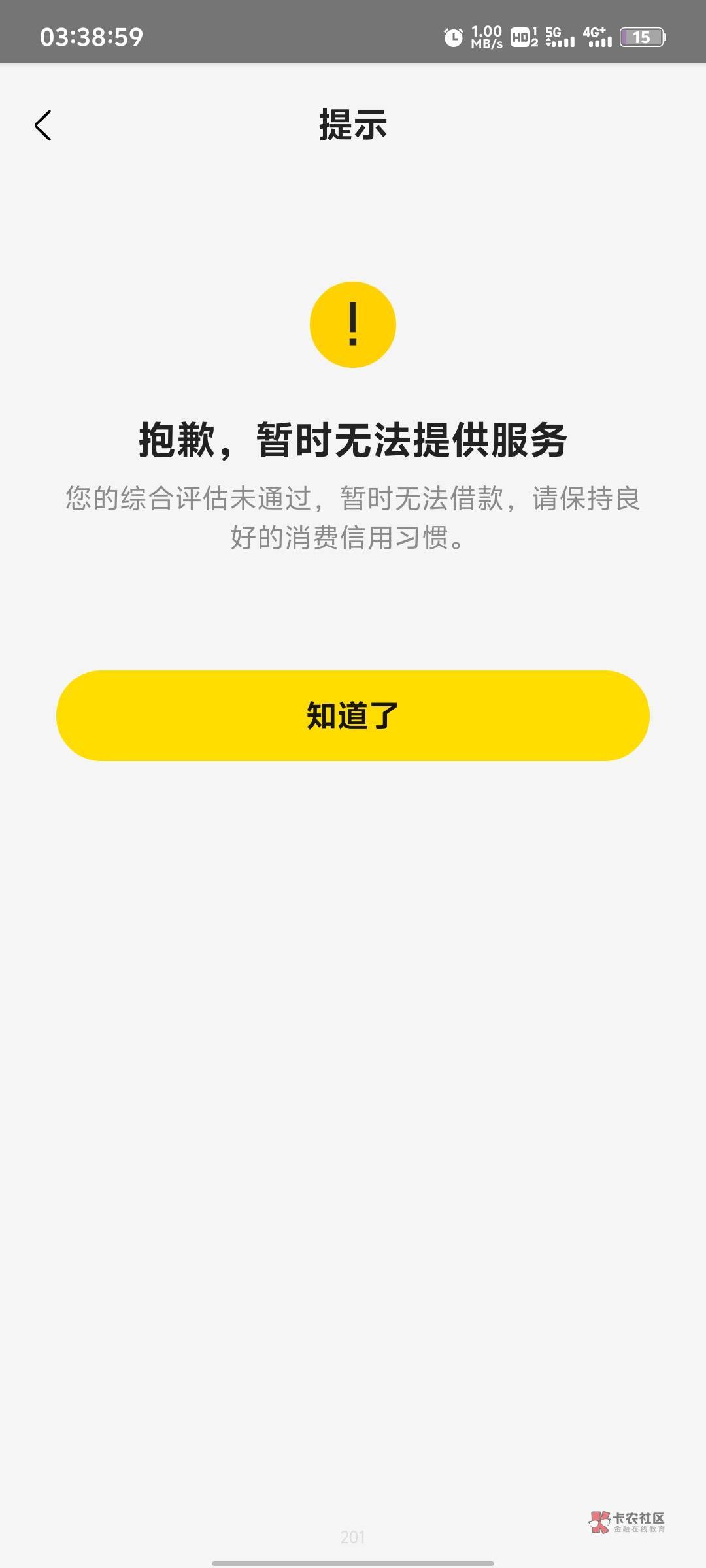 半夜出了五千额度 震惊我  我一直以为我征信是黑的


65 / 作者:看破红尘i / 