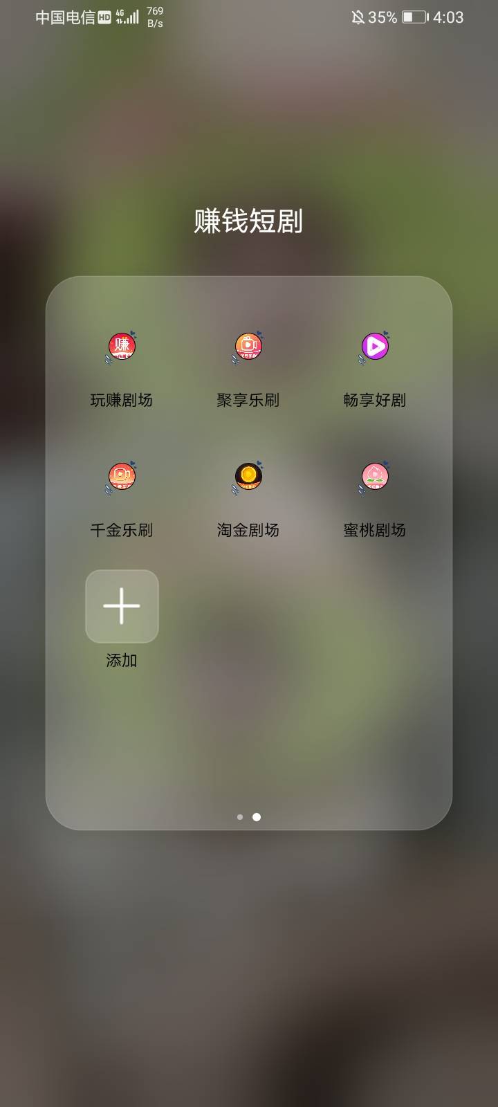 今晚没人看广告了吗？今天全是几十几百的

92 / 作者:姜宁堰 / 