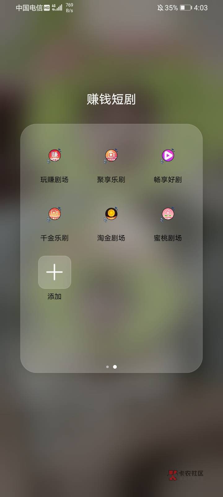 今晚没人看广告了吗？今天全是几十几百的

78 / 作者:姜宁堰 / 