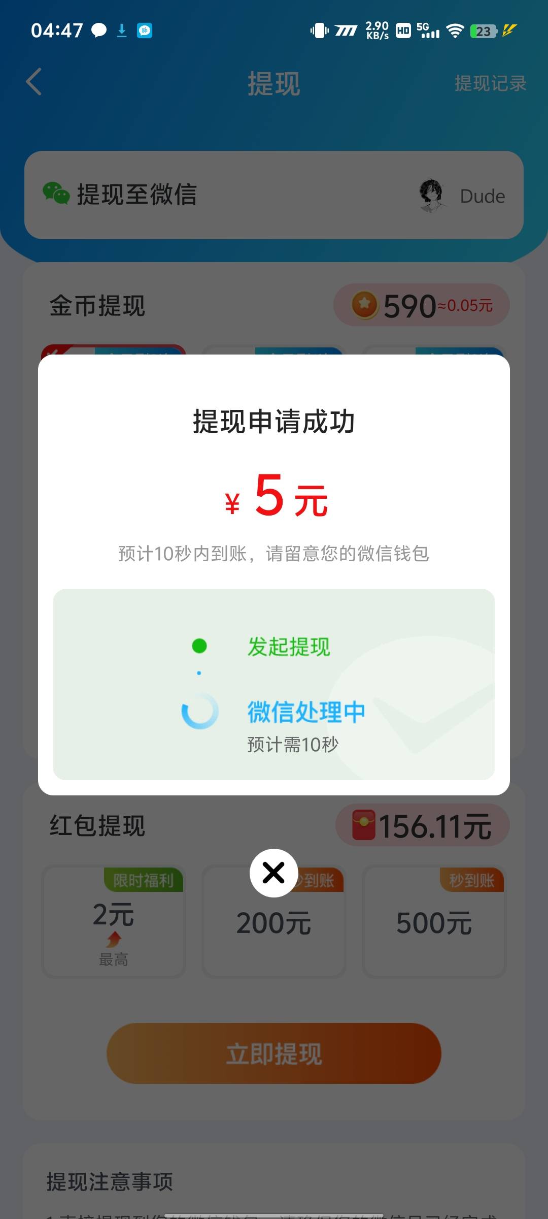 比几把快手稳定多了，老黑我，还不如人家广告小游戏



92 / 作者:霜寒难掩红妆飒 / 