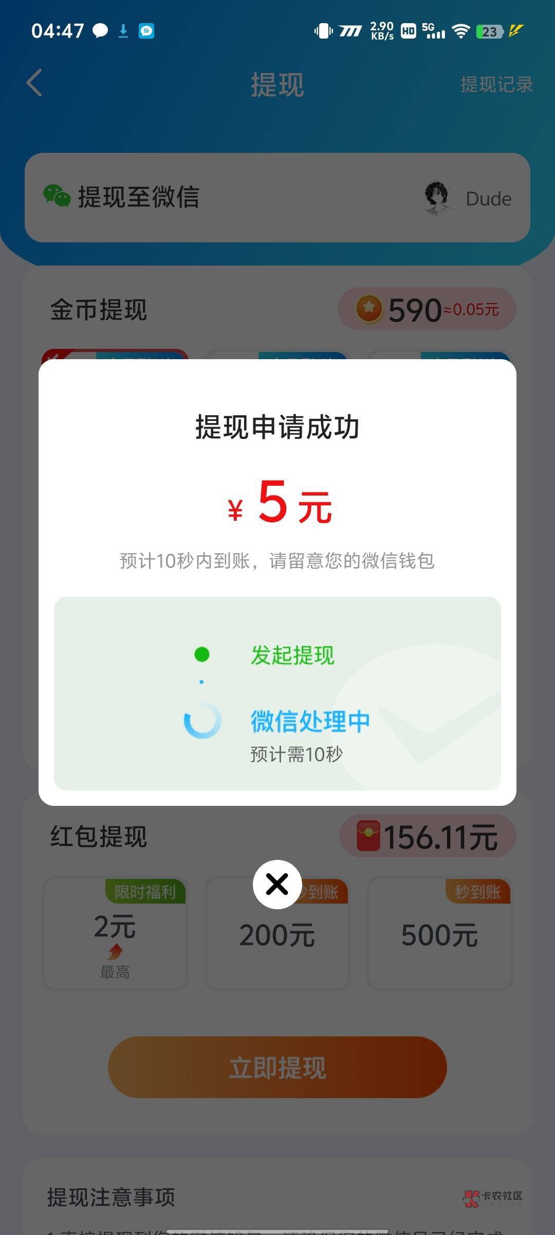 比几把快手稳定多了，老黑我，还不如人家广告小游戏



88 / 作者:霜寒难掩红妆飒 / 