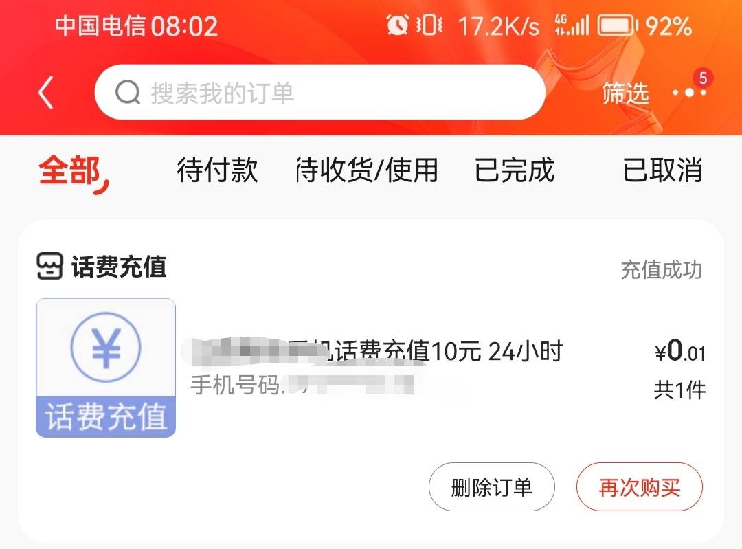 京东1分钱充10话费，我是快手广告进的链接。



78 / 作者:一梦方日出 / 