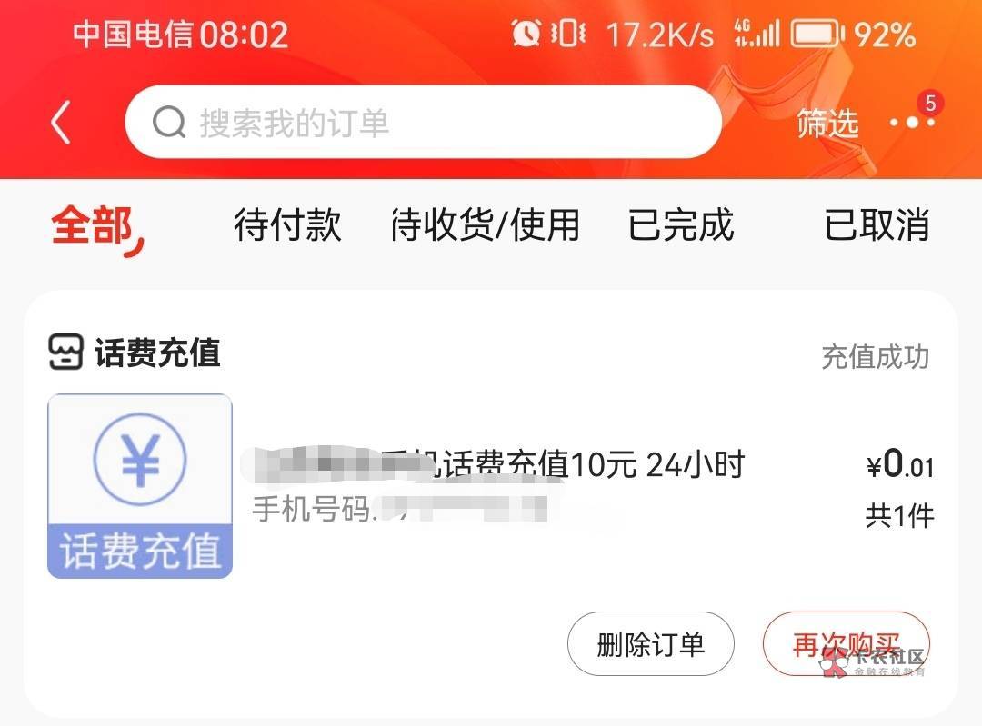 京东1分钱充10话费，我是快手广告进的链接。



25 / 作者:卡农用户001 / 