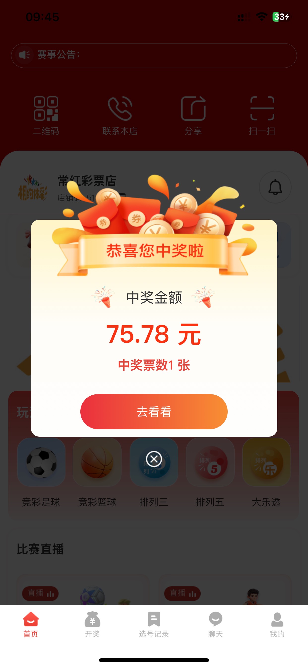 服了 买票打错金额了 200买成20了 心疼啊 

100 / 作者:发财树11 / 