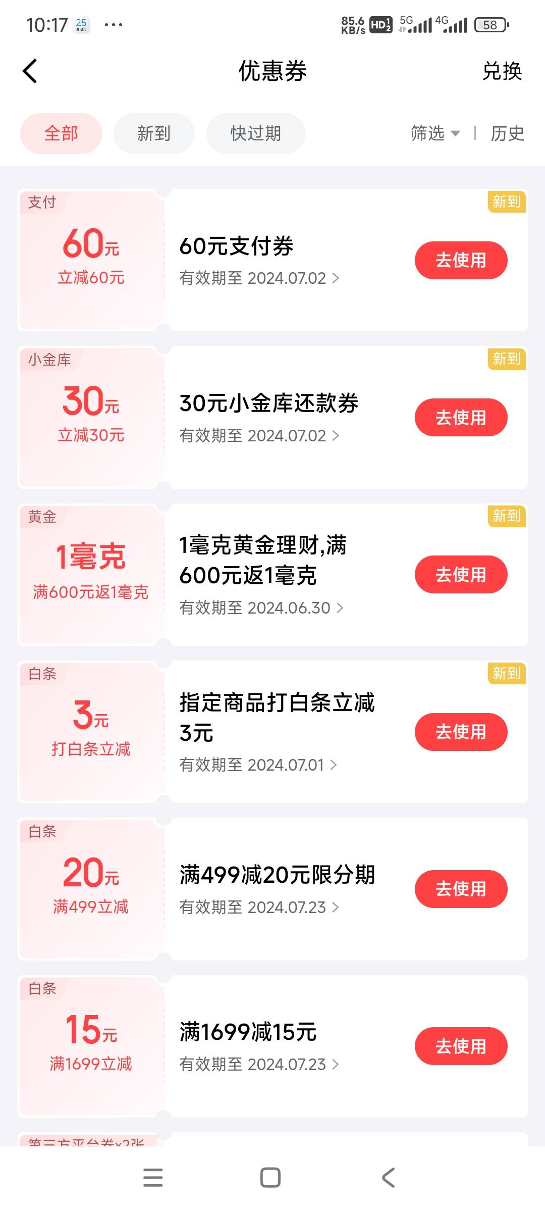 京东支付券怎么提

50 / 作者:南宫那个膜拜 / 