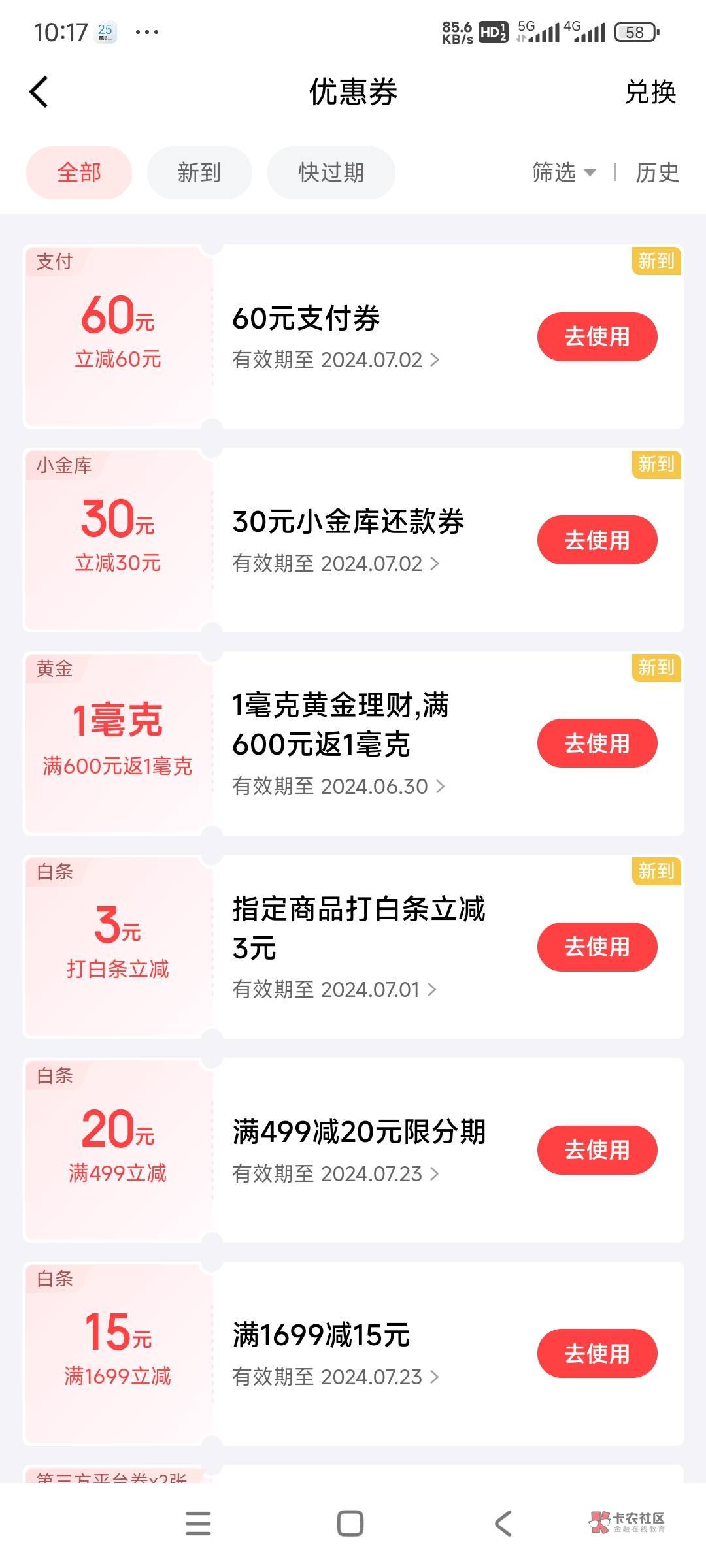 京东支付券怎么提

70 / 作者:南宫那个膜拜 / 