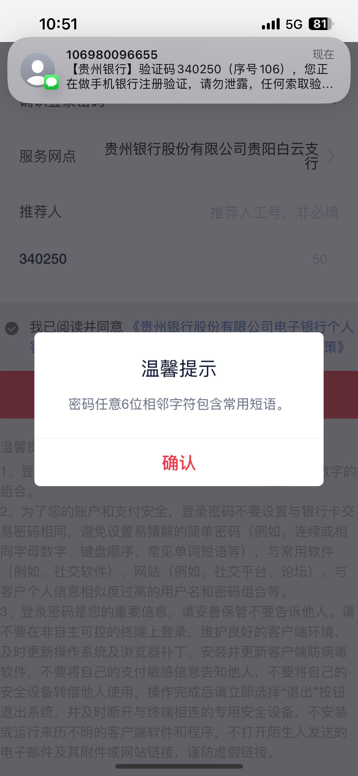 首发，贵州银行app我的，我的直销定位贵州，用上次开的浙商一类卡开二类就可以了，2042 / 作者:广东最后一次 / 